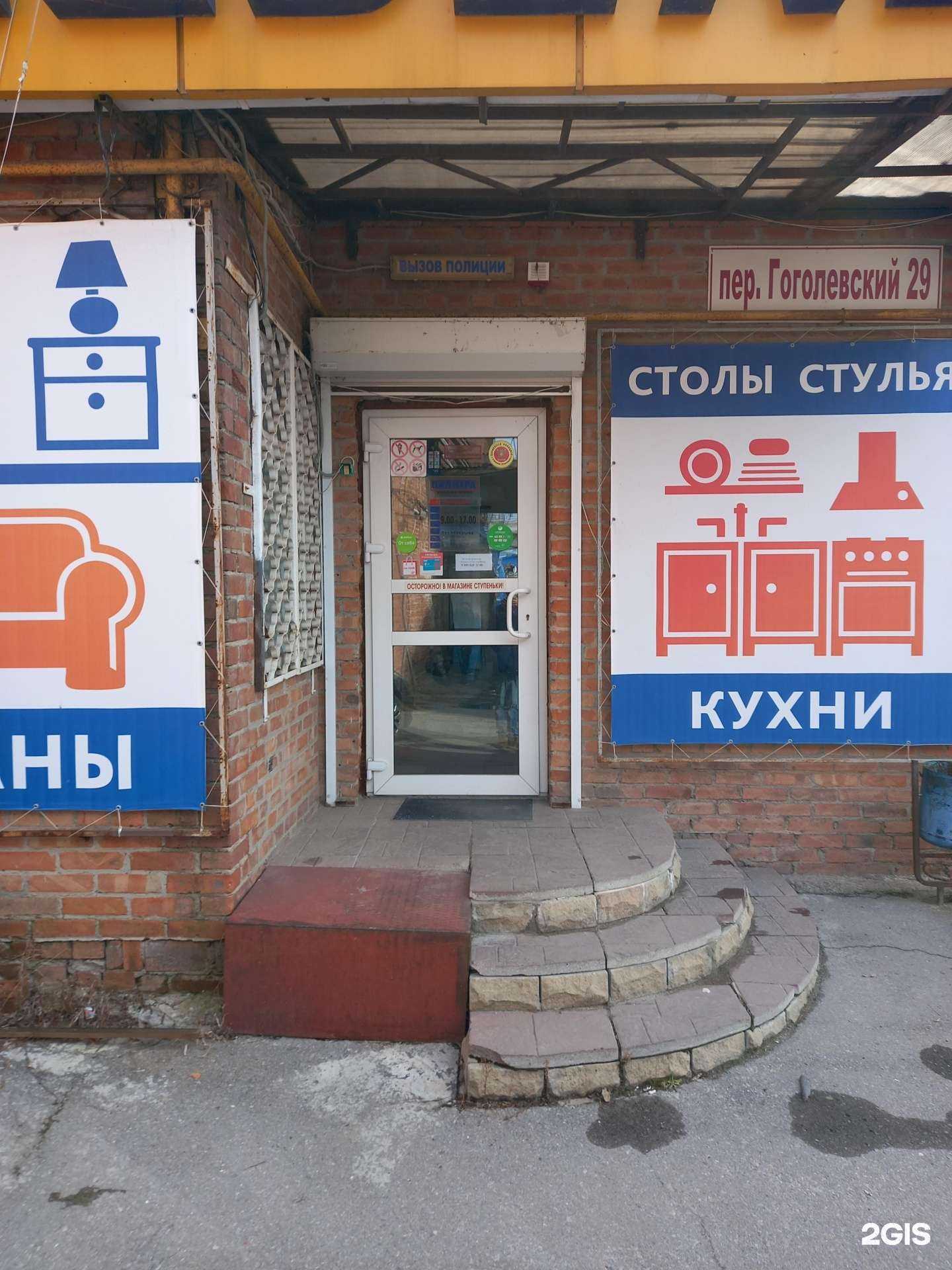 Отзывы на компанию Наш дом в Таганроге c фото