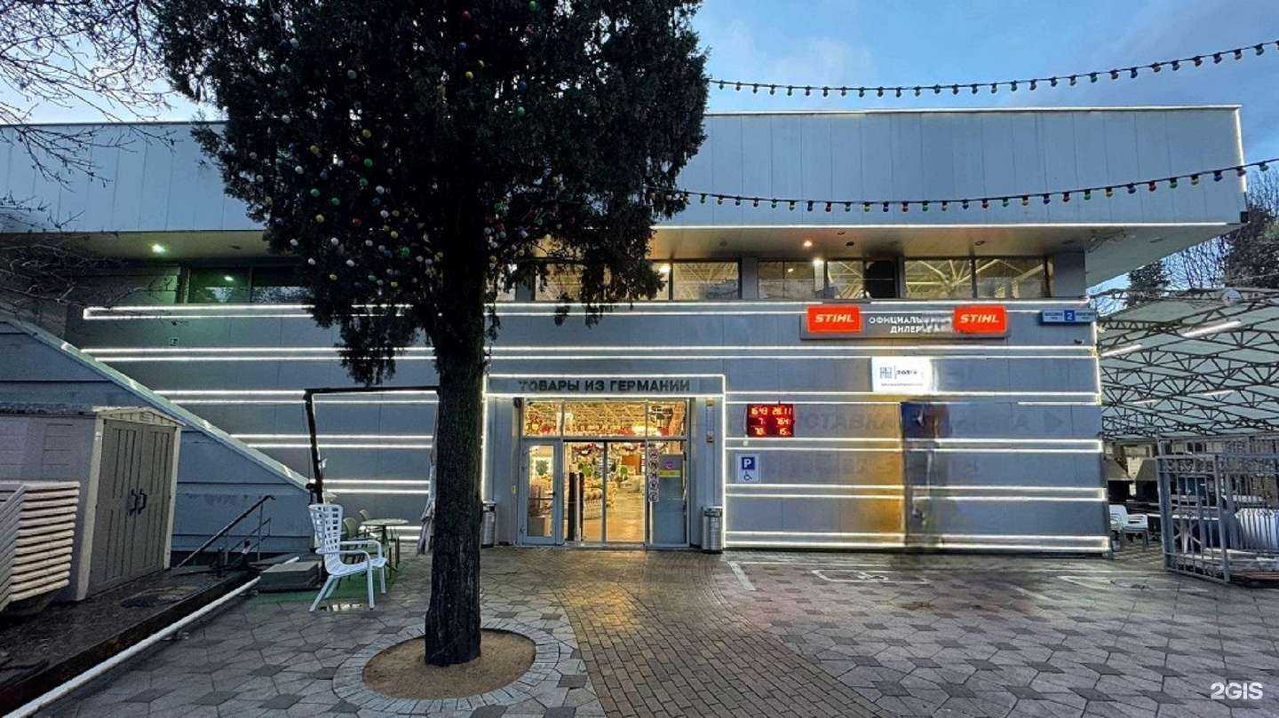 Отзывы на компанию Товары из Германии в Сочи c фото