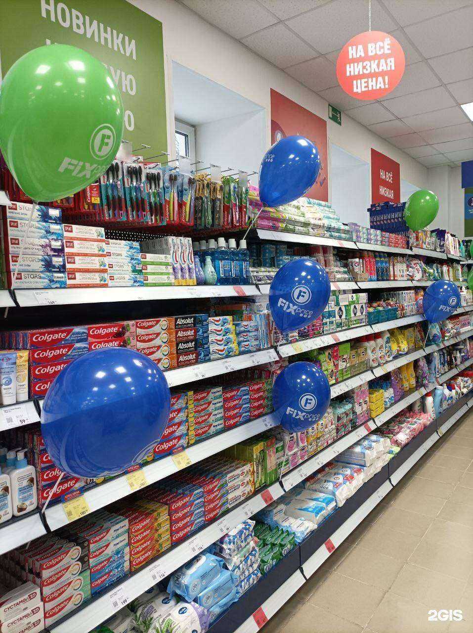 Отзывы на компанию Fix Price в Челябинске c фото