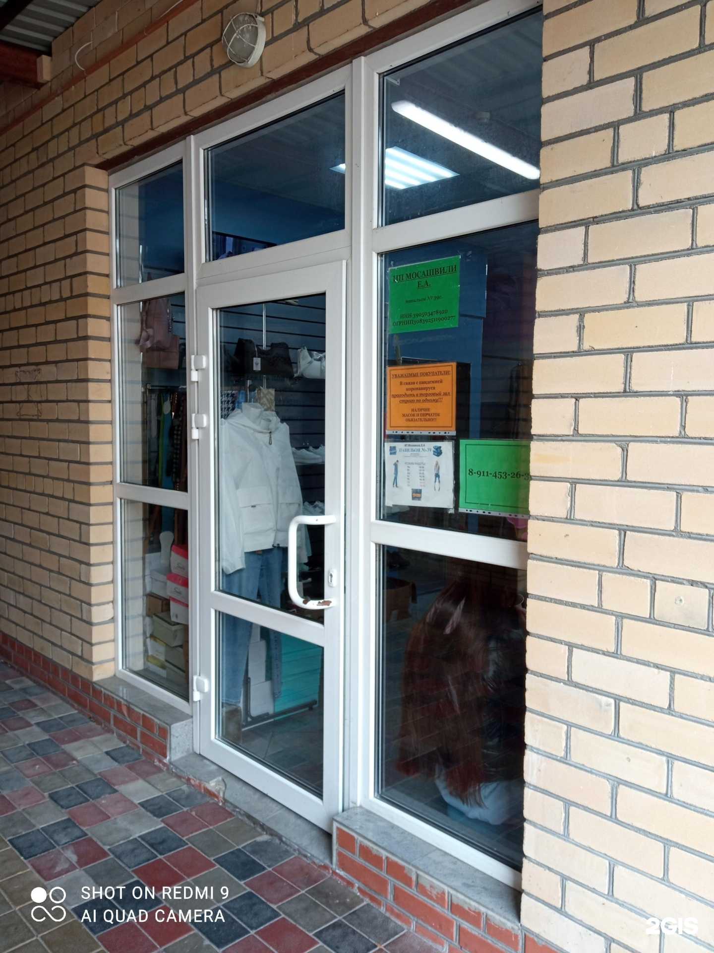 Отзывы на компанию Магазин женской одежды в Светлом c фото