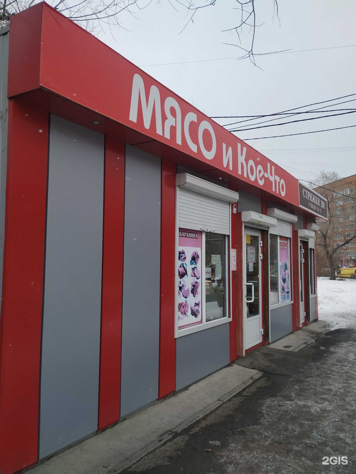 Отзывы на компанию Мясо и кое-что в г. Красноярск c фото