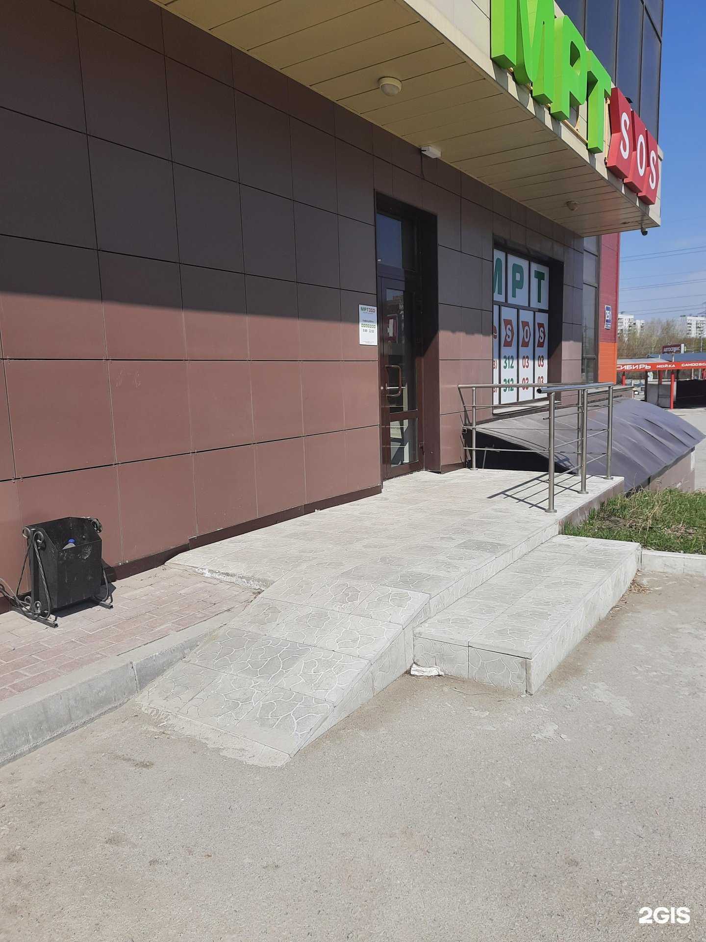 Отзывы на компанию МРТ SOS в г. Новосибирск c фото