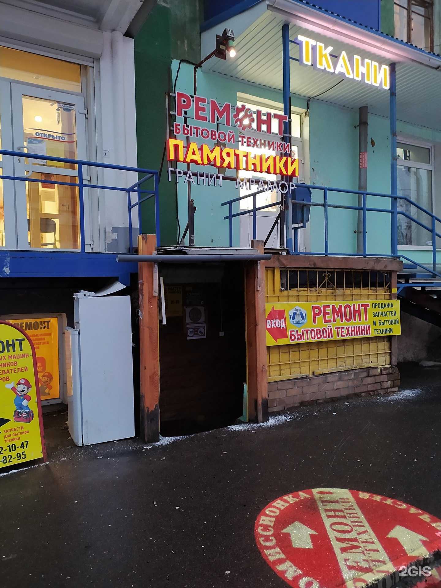 Отзывы на компанию Компания по производству и продаже памятников в Перми c фото