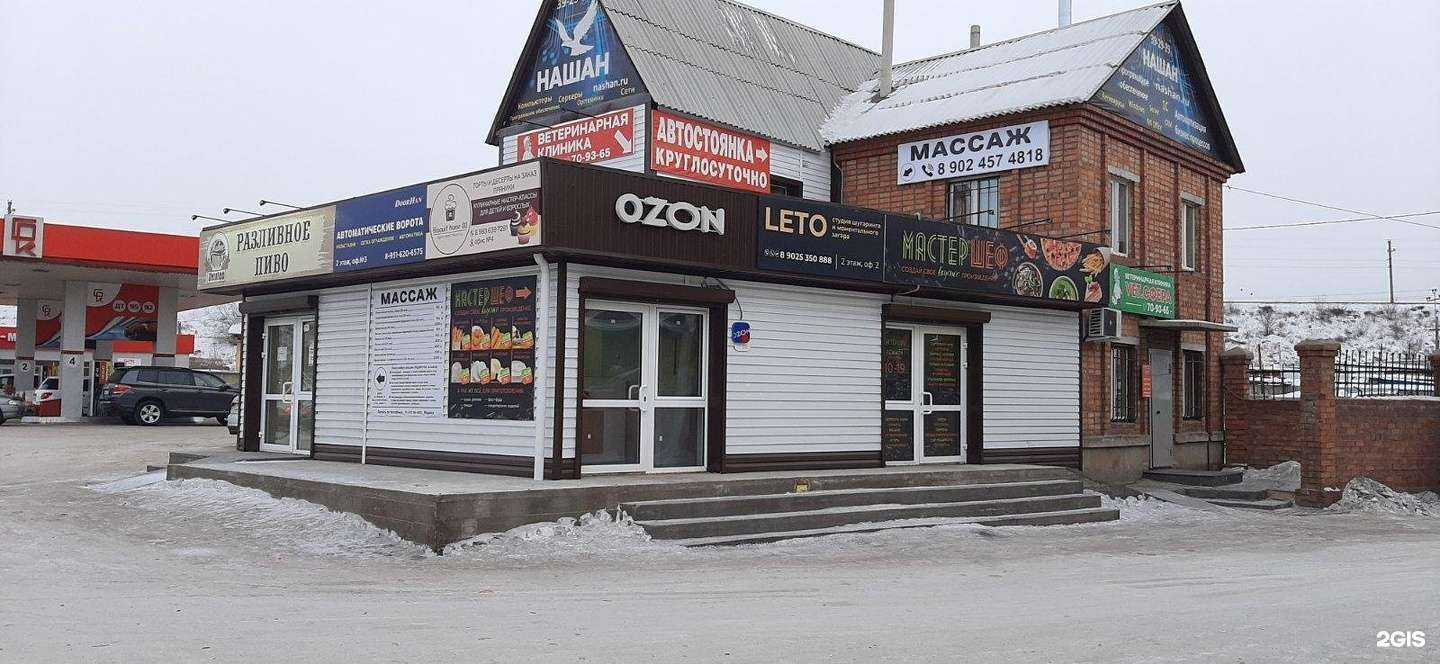 Отзывы на компанию Баяр деко в Улан-Удэ c фото - фотография 2 из 2