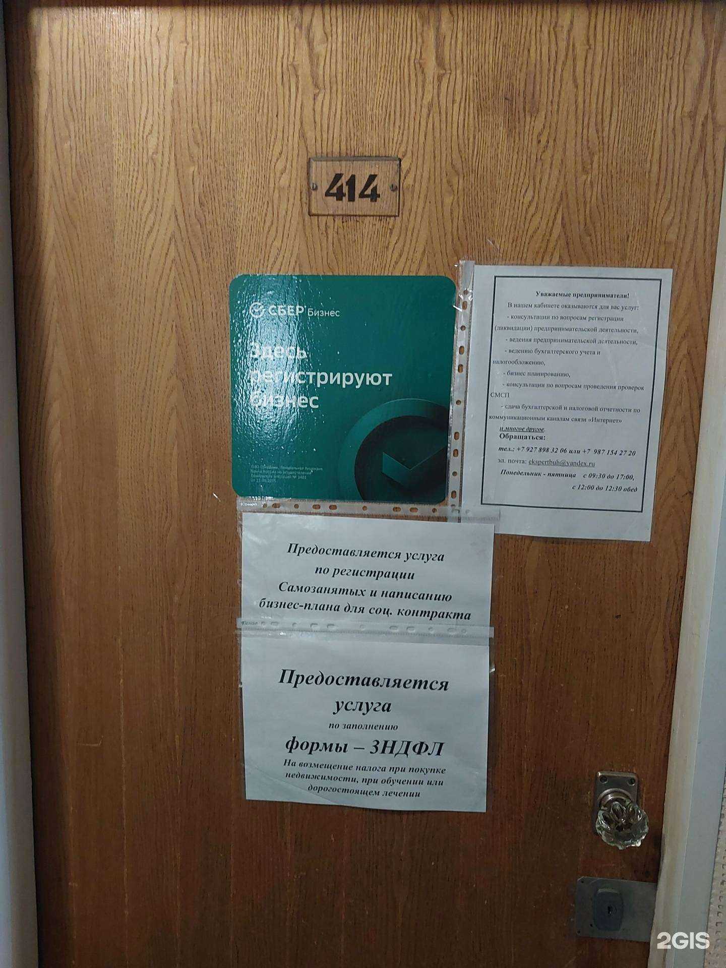 Отзывы на компанию Компания по оказанию бухгалтерских услуг в Тольятти c фото