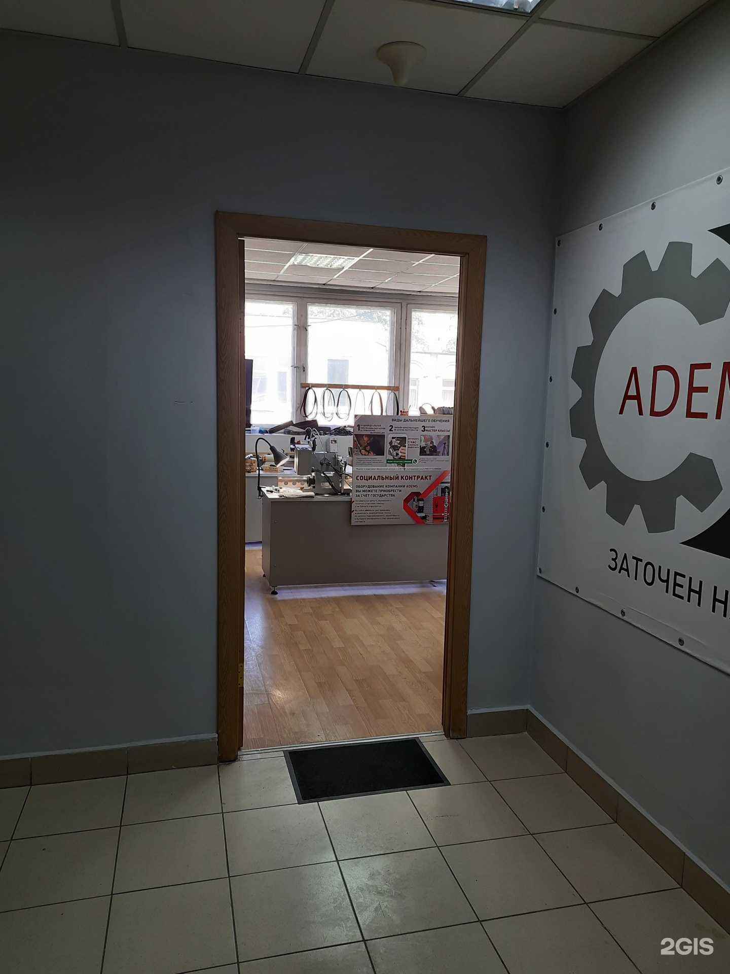 Отзывы на компанию Адэмс в Самаре c фото