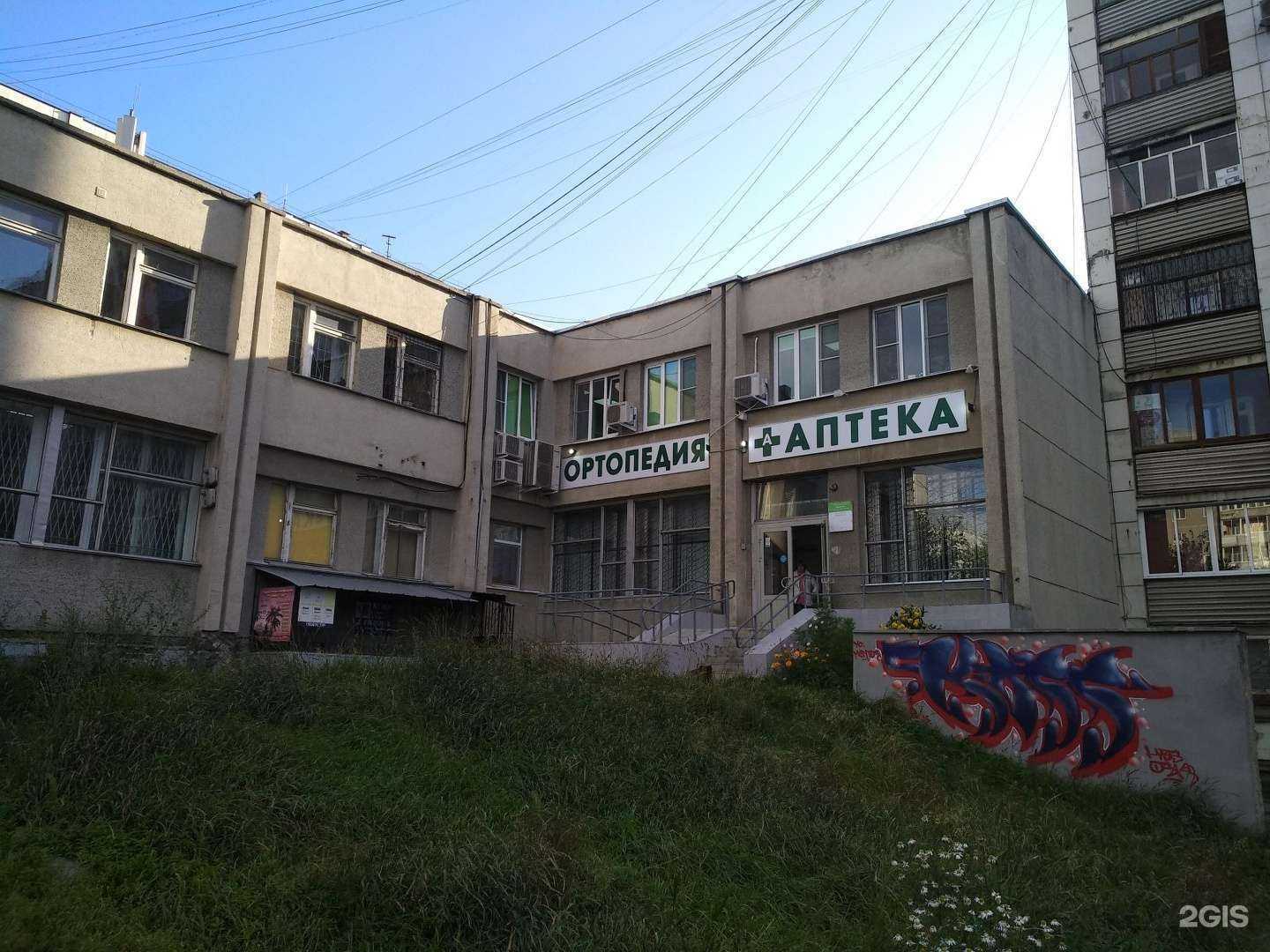 Отзывы на компанию Здоровье в Екатеринбурге c фото