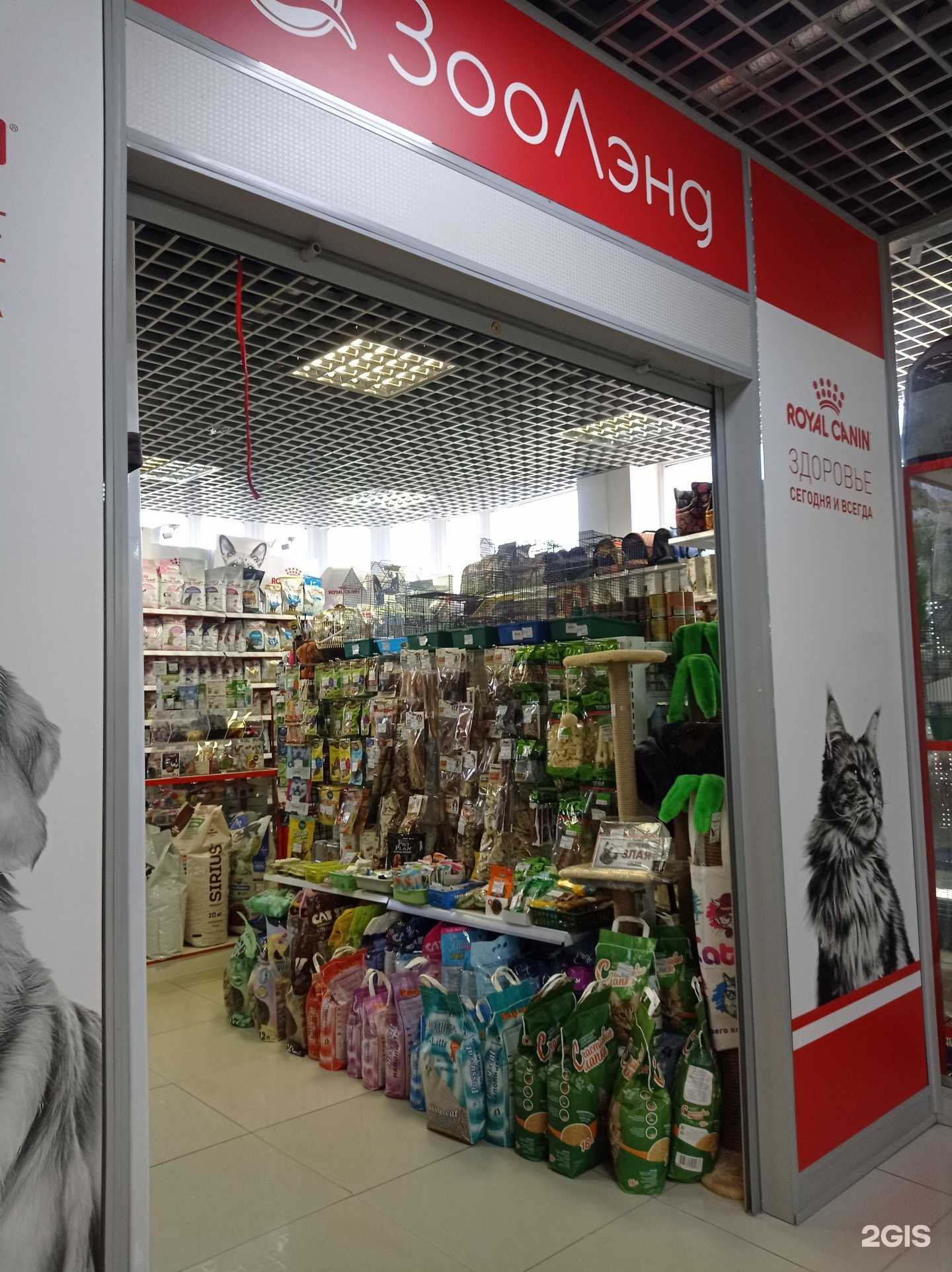 Отзывы на компанию Зоолэнд в Всеволожске c фото