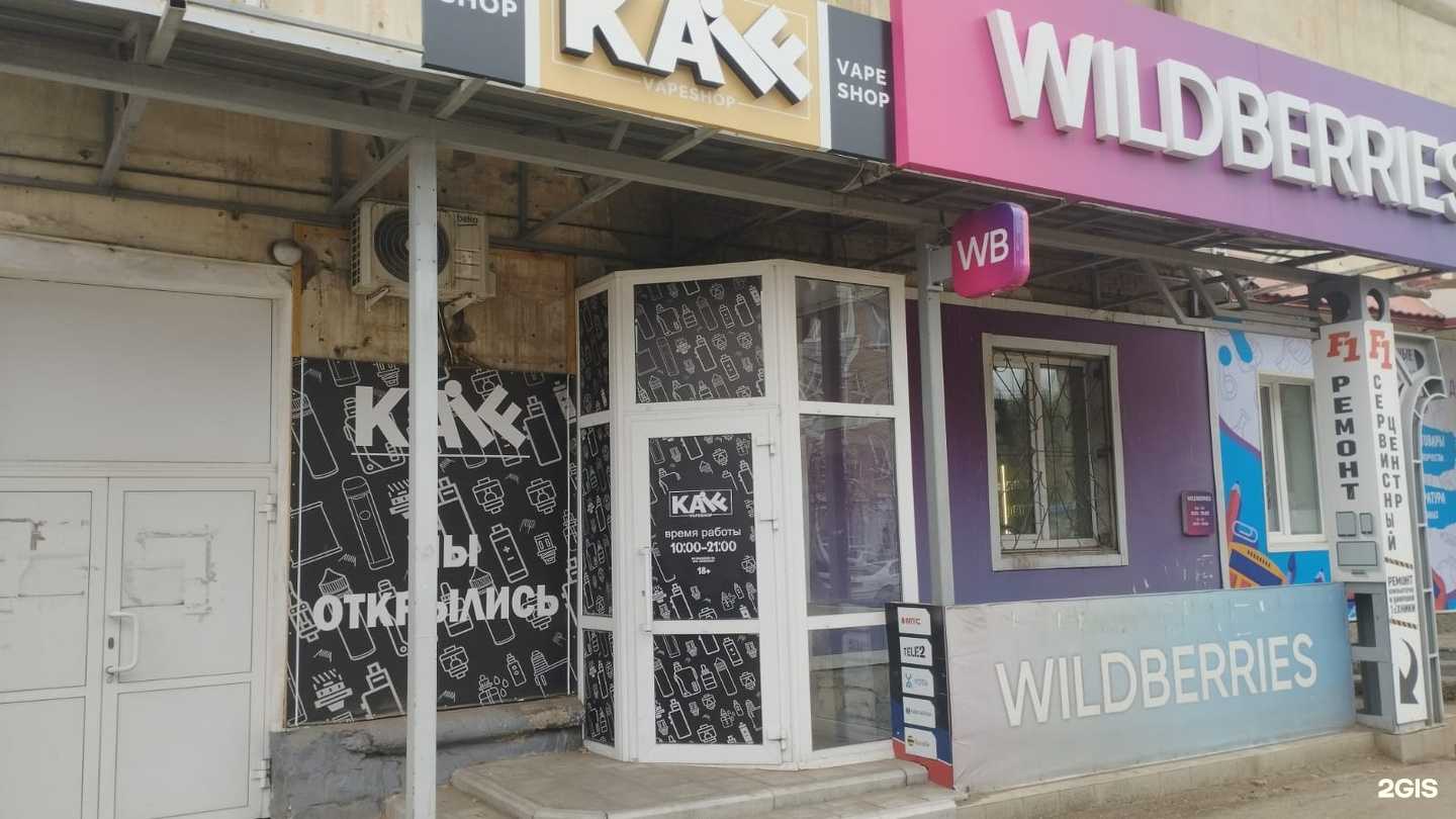 Отзывы на компанию Kaif в Рубцовске c фото