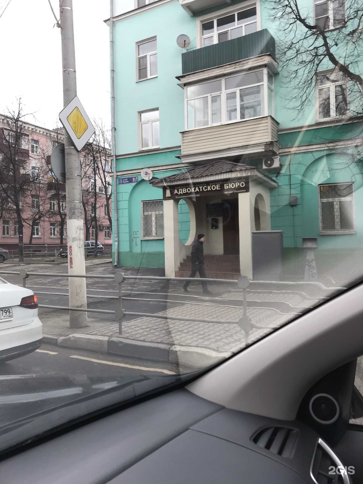 Отзывы на компанию Лотос в Люберцах c фото - фотография 2 из 2