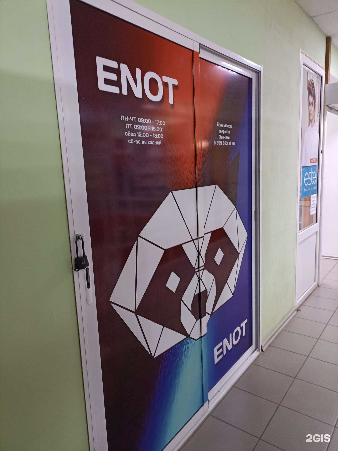 Отзывы на компанию Enot в Троицке c фото