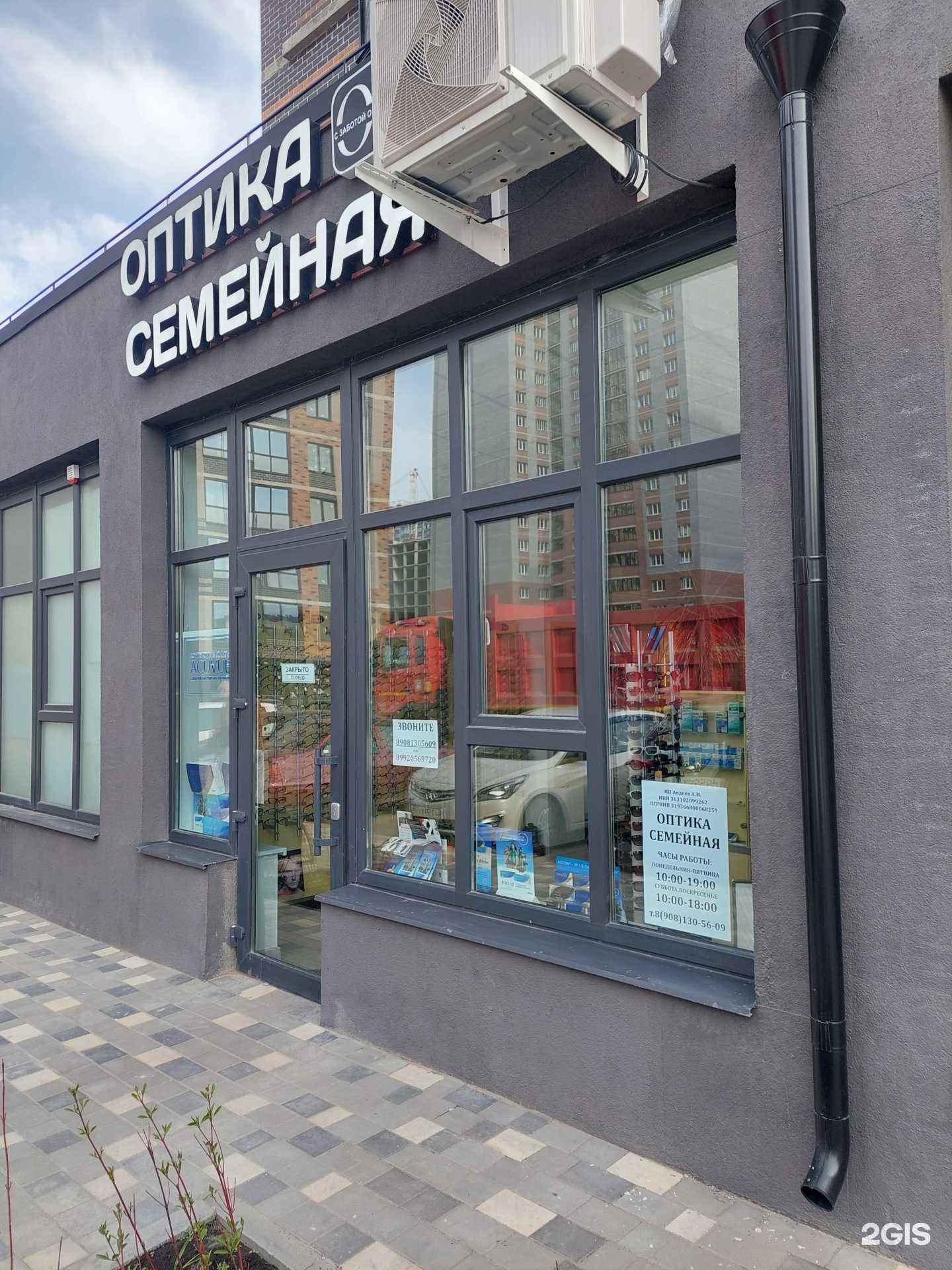 Отзывы на компанию Семейная в г. Воронеж c фото