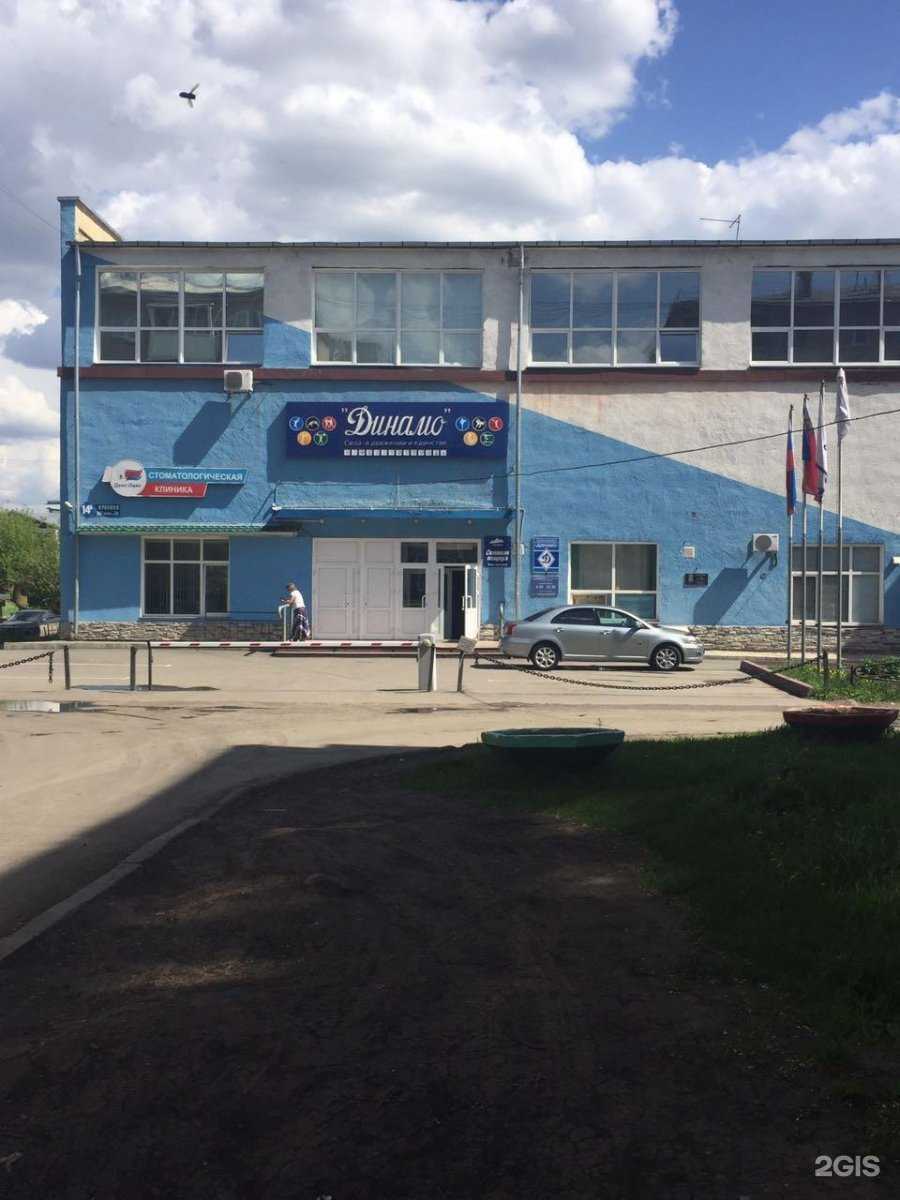 Отзывы на компанию Динамо в Кемерове c фото - фотография 2 из 2