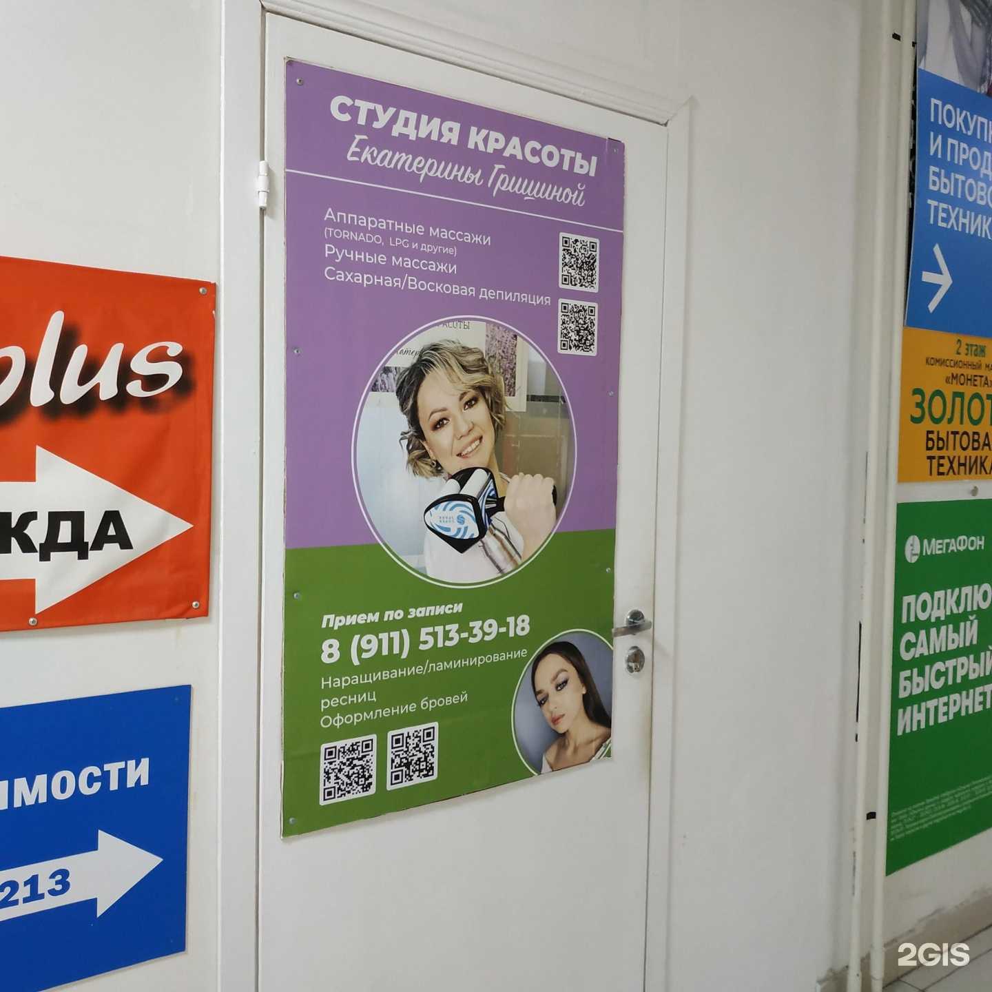 Отзывы на компанию Студия красоты в г. Вологда c фото