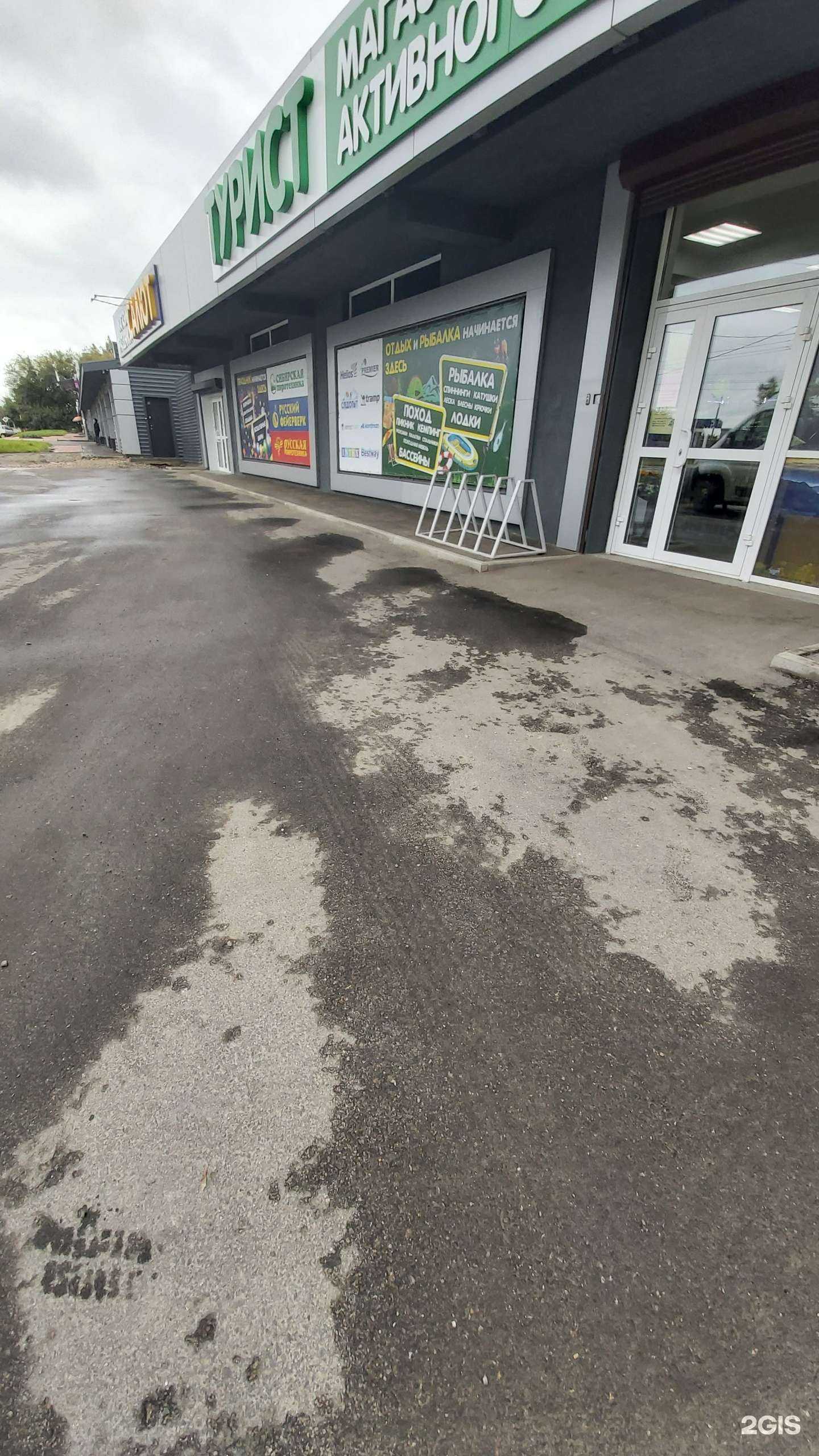 Отзывы на компанию Турист в Ангарске c фото