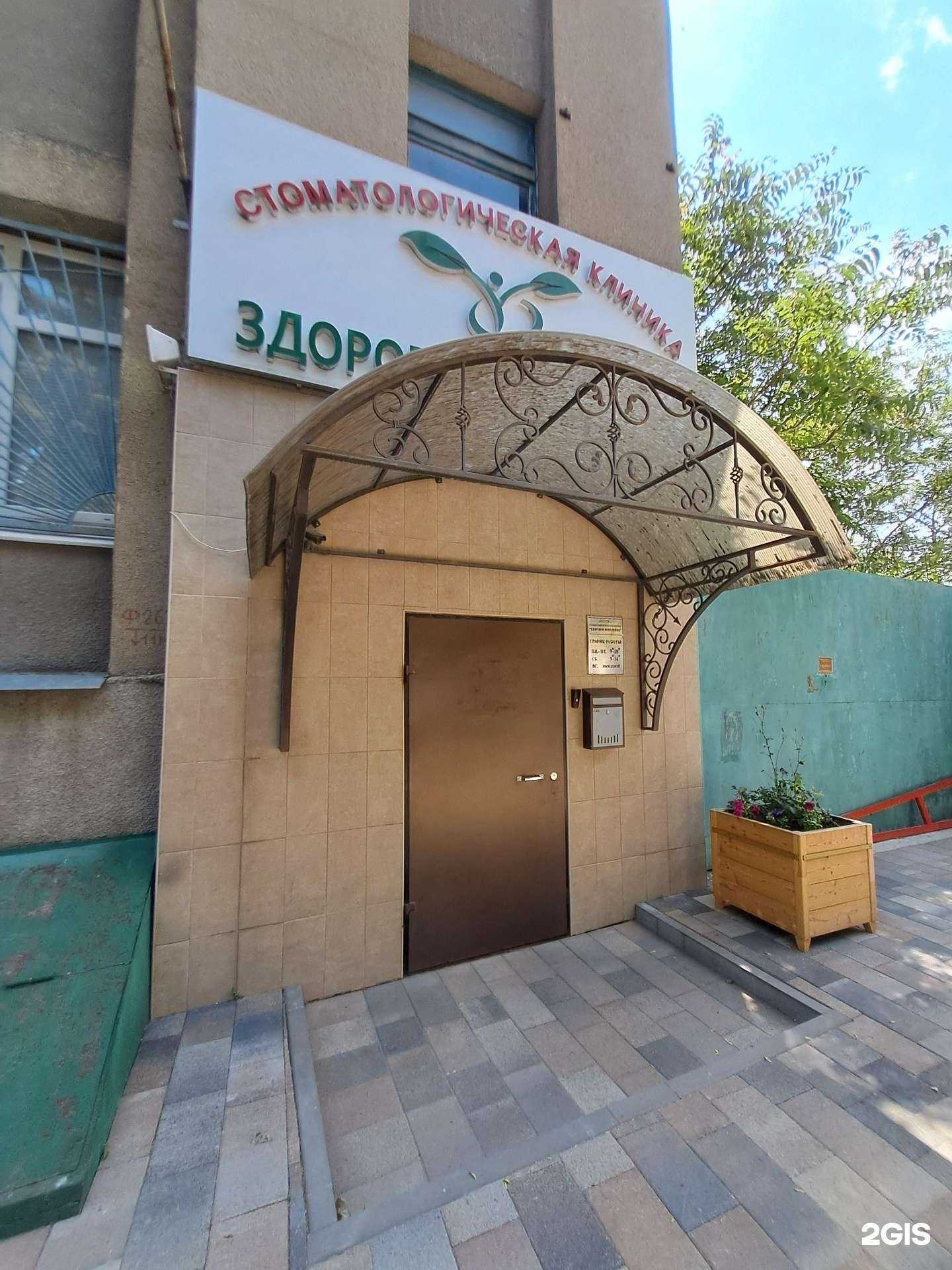 Отзывы на компанию Здоровое поколение в Черкесске c фото