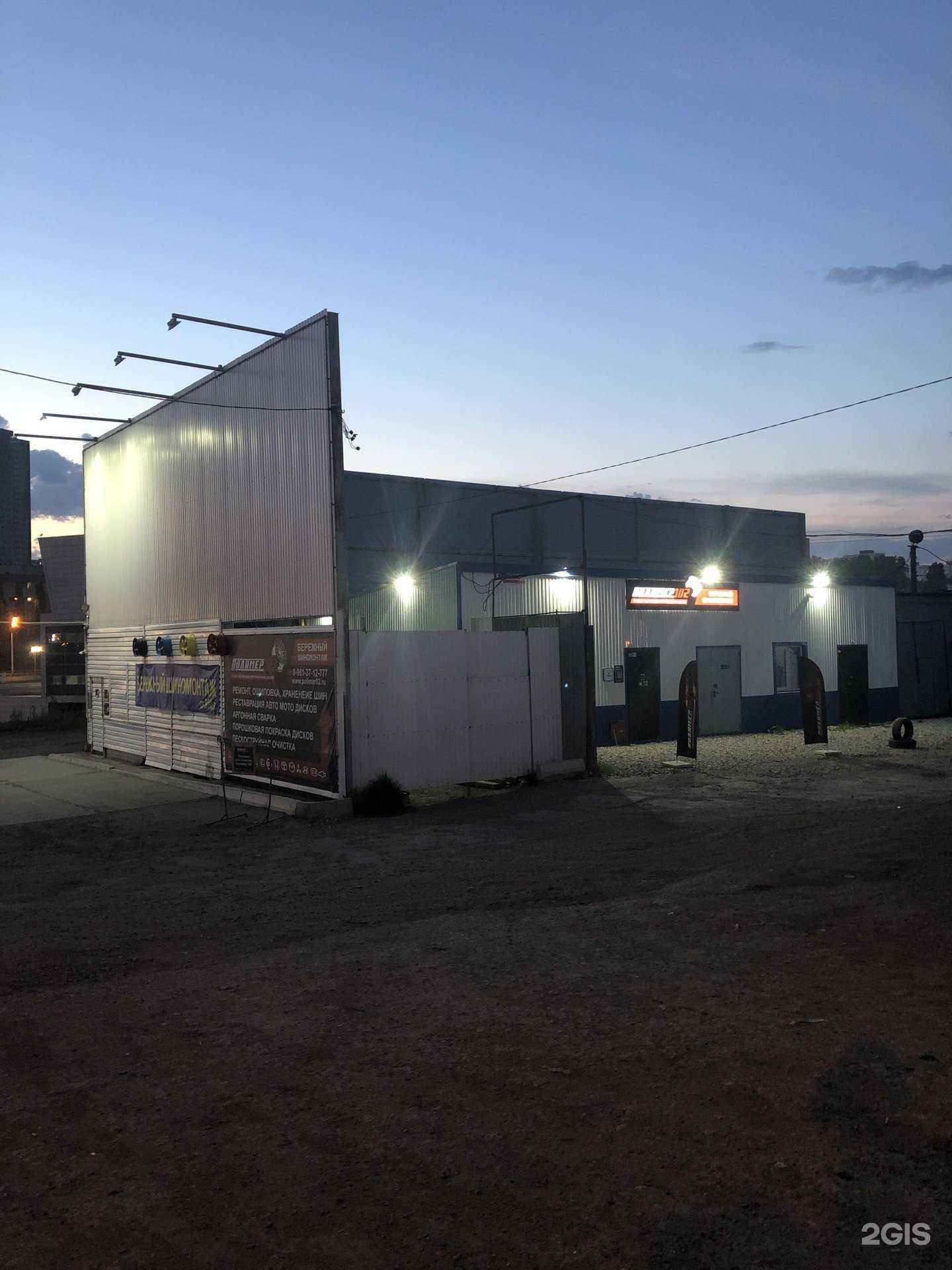 Отзывы на компанию Polimer102 в Уфе c фото - фотография 2 из 2