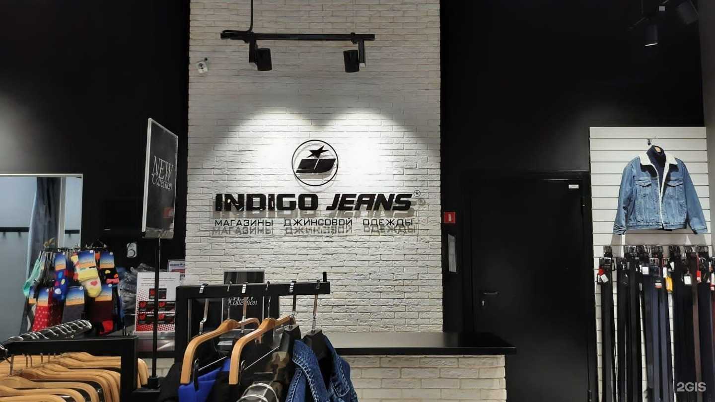 Отзывы на компанию Indigo Jeans в Омске c фото