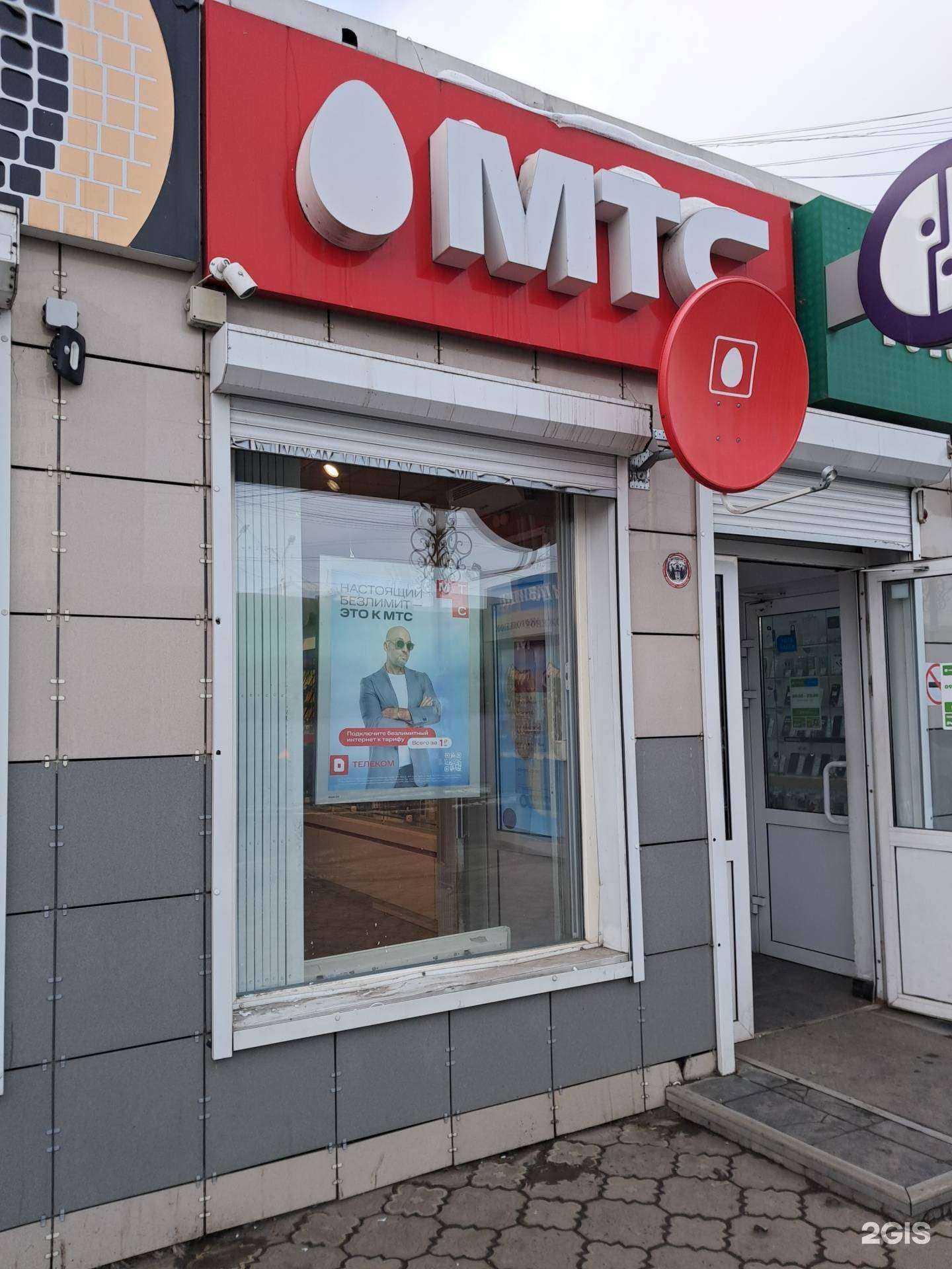 Отзывы на компанию МТС в г. Красноярск c фото