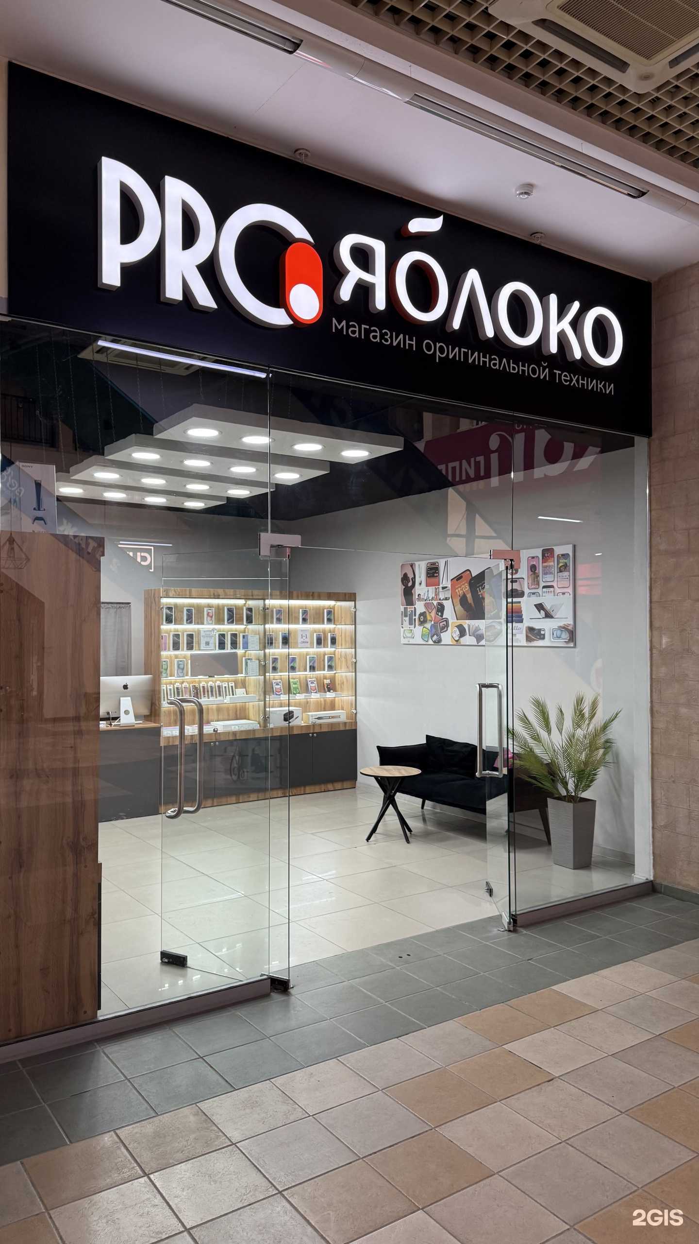 Отзывы на компанию Pro.Яблоко в Тюмени c фото