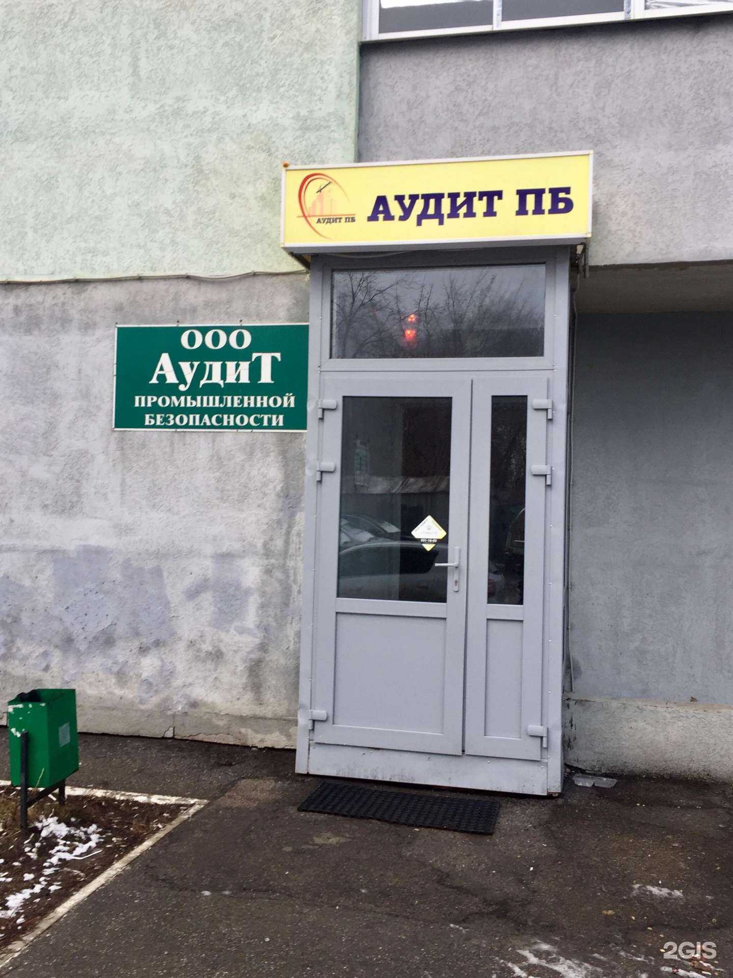 Отзывы на компанию Аудит промышленной безопасности в Самаре c фото