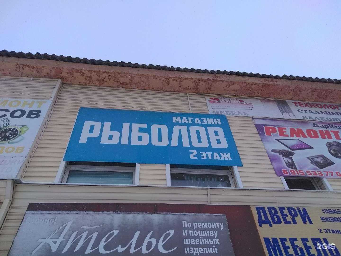 Отзывы на компанию Рыболов в Брянске c фото