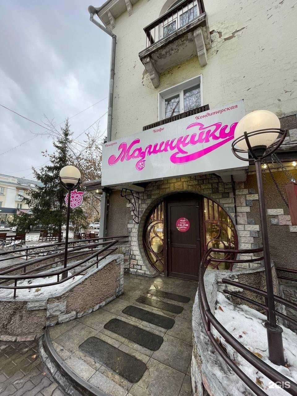 Отзывы на компанию Малинники в Абакане c фото