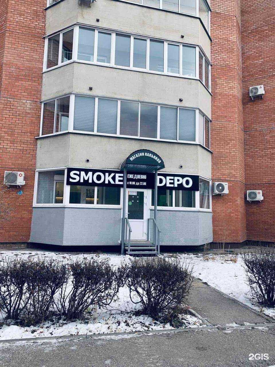 Отзывы на компанию Smoke Depo в Тольятти c фото