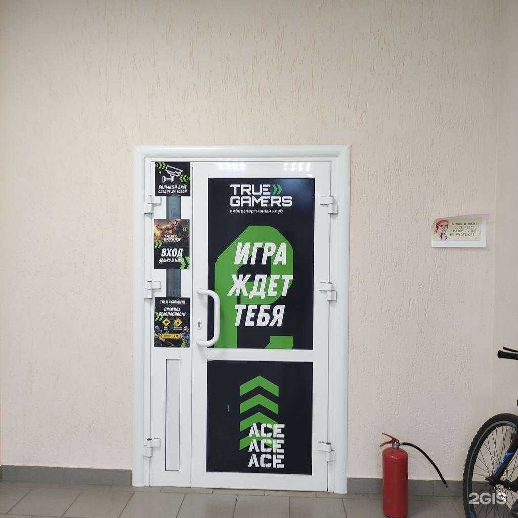 Отзывы на компанию True gamers в Елеце c фото