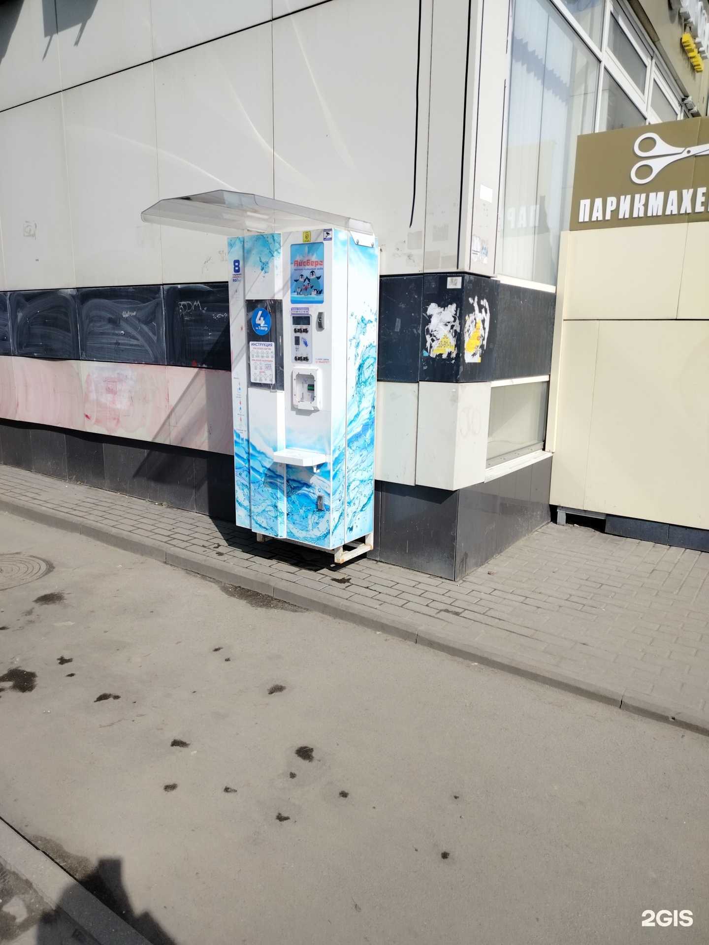 Отзывы на компанию Айсберг в Липецке c фото