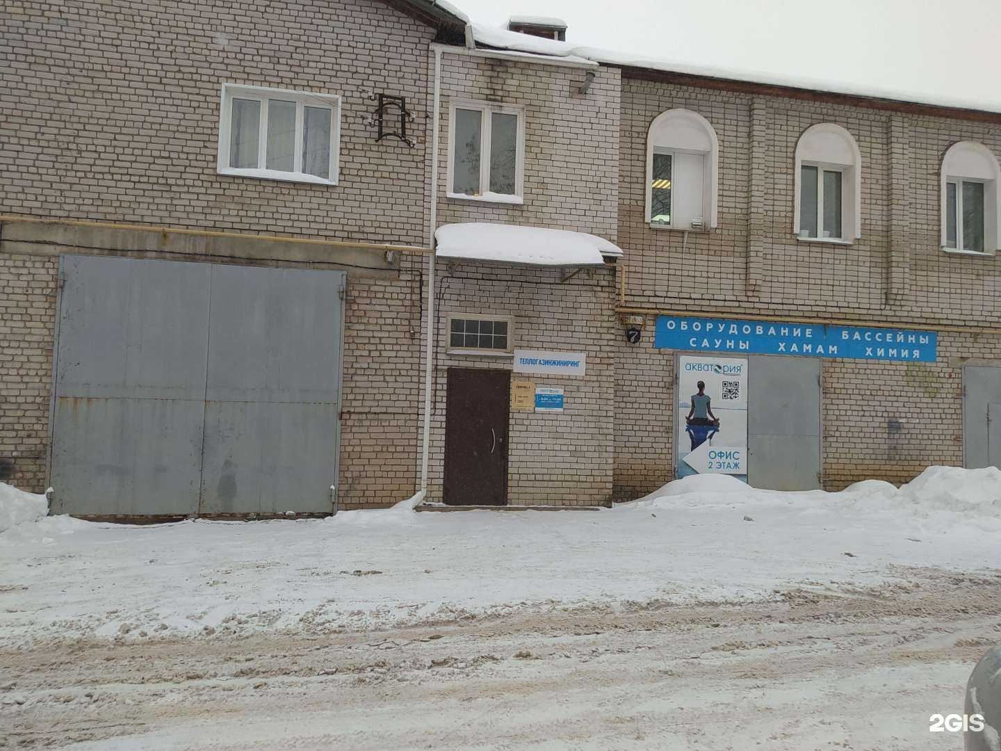 Отзывы на компанию Рем Комфорт в г. Киров c фото