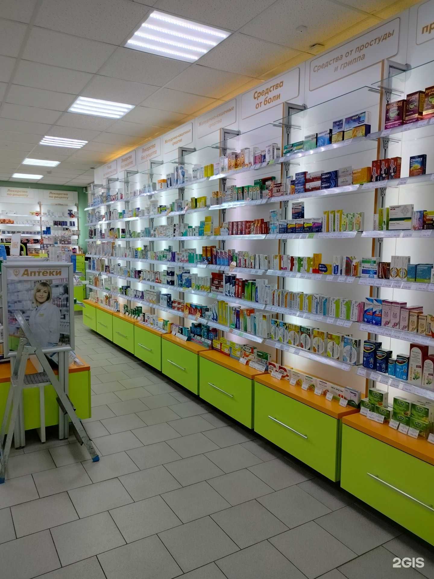 Отзывы на компанию Столичные Аптеки в г. Отрадное c фото
