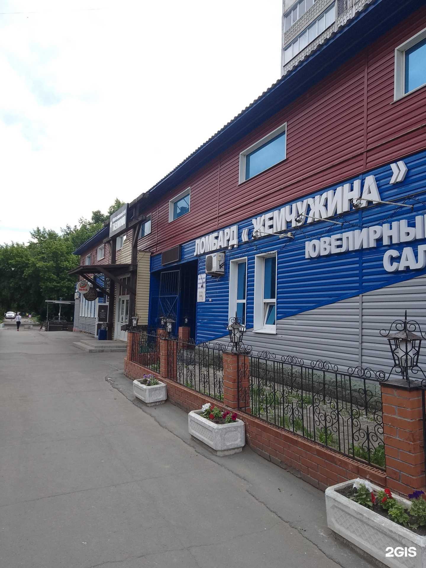 Отзывы на компанию Жемчужина плюс в Барнауле c фото - фотография 2 из 2