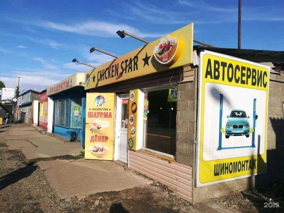 Отзывы на компанию Chicken star в г. Красноярск c фото