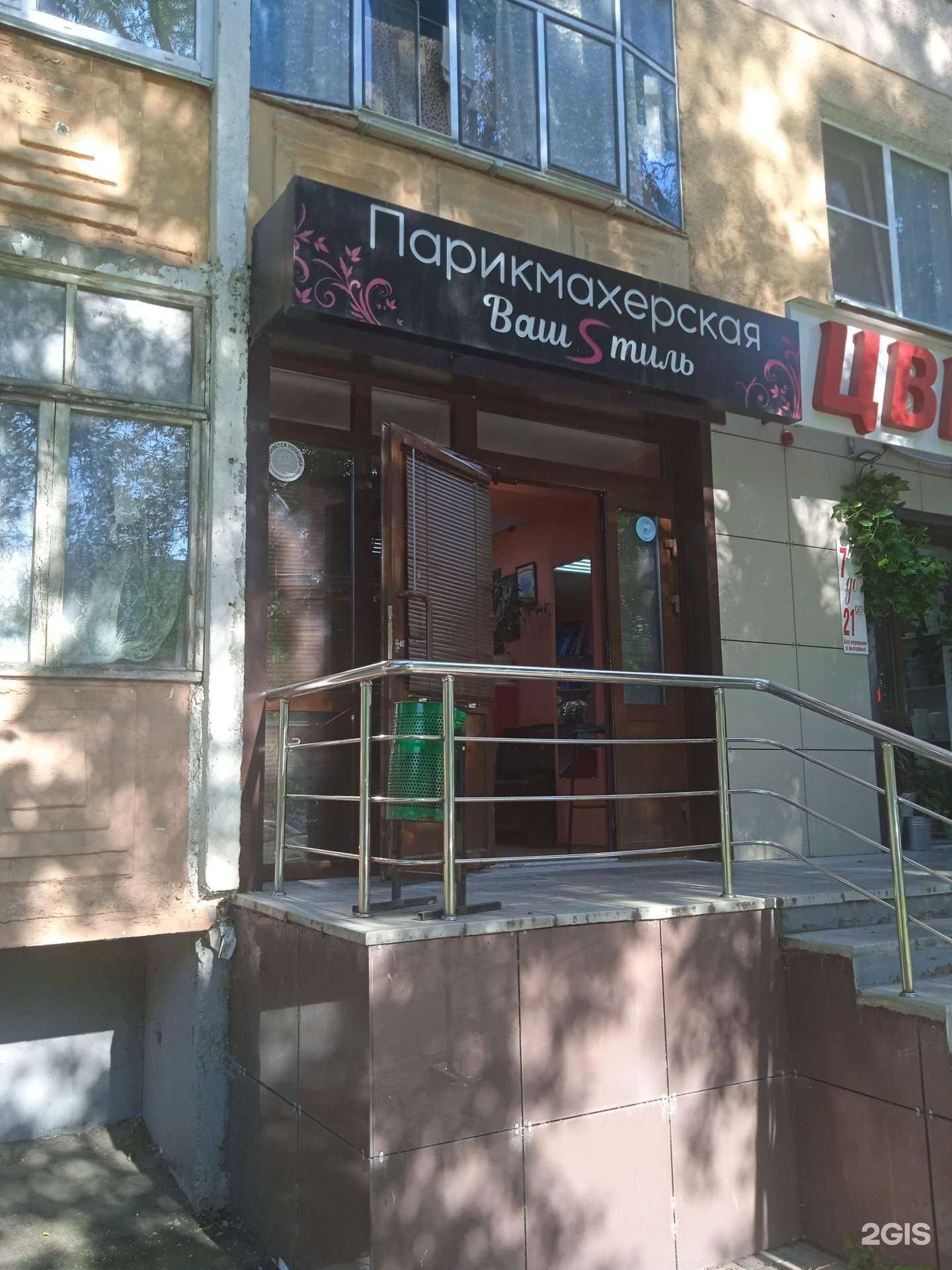 Отзывы на компанию Ваш Sтиль в Саранске c фото