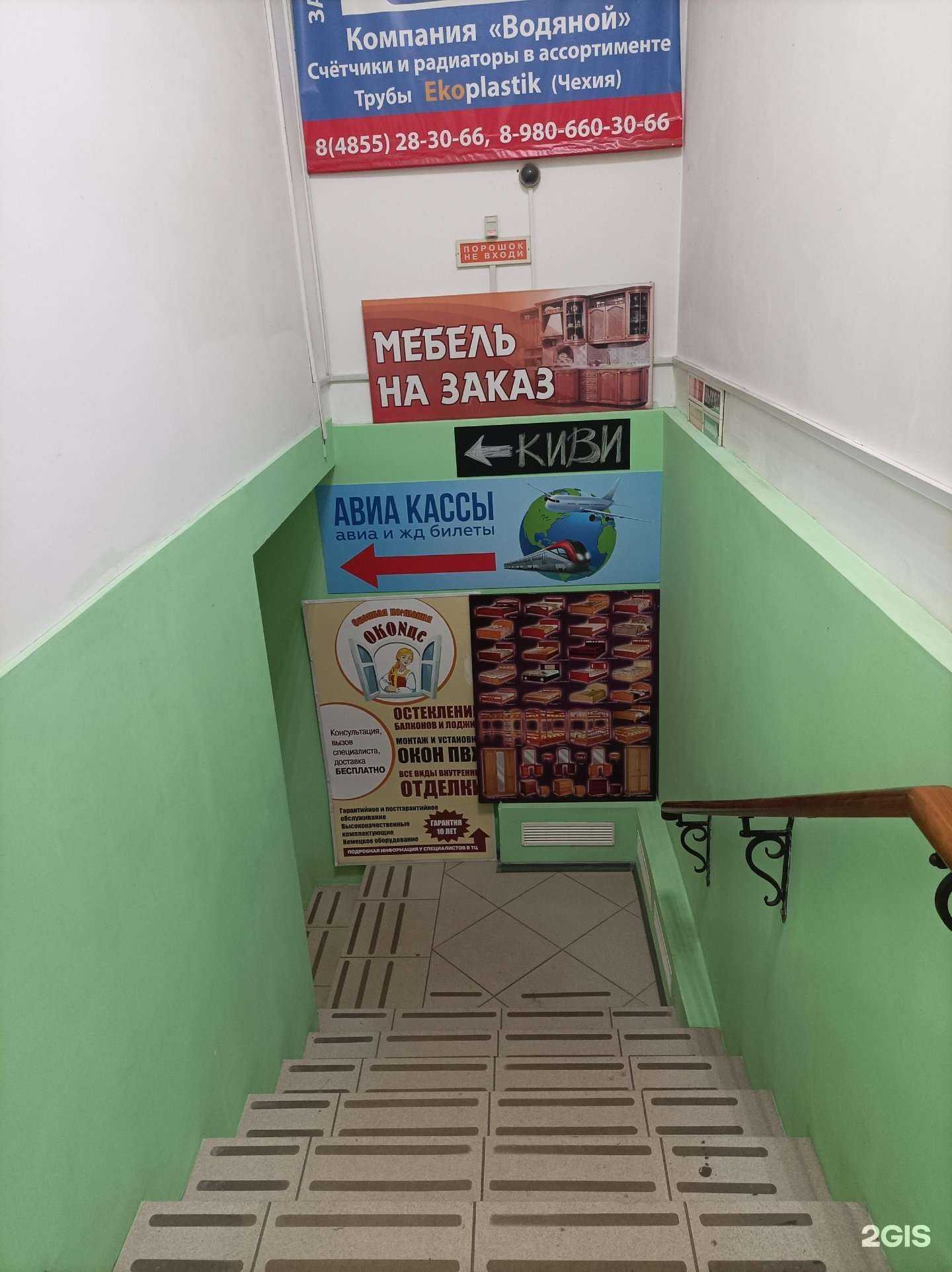 Отзывы на компанию Авиакасса в г. Рыбинск c фото