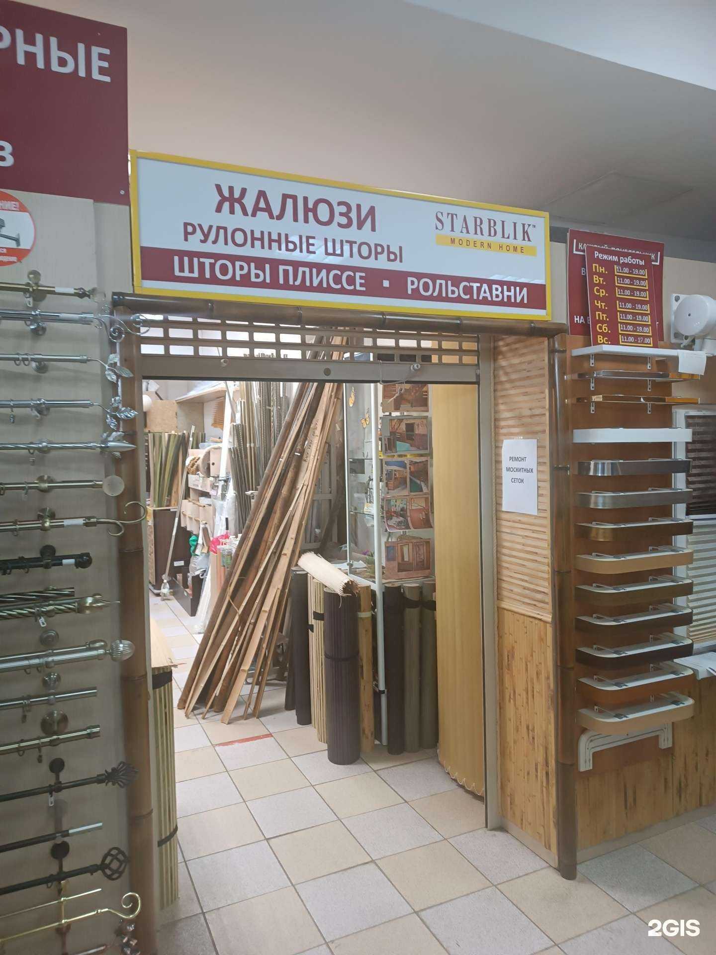 Отзывы на компанию Starblik в г. Нижний Новгород c фото