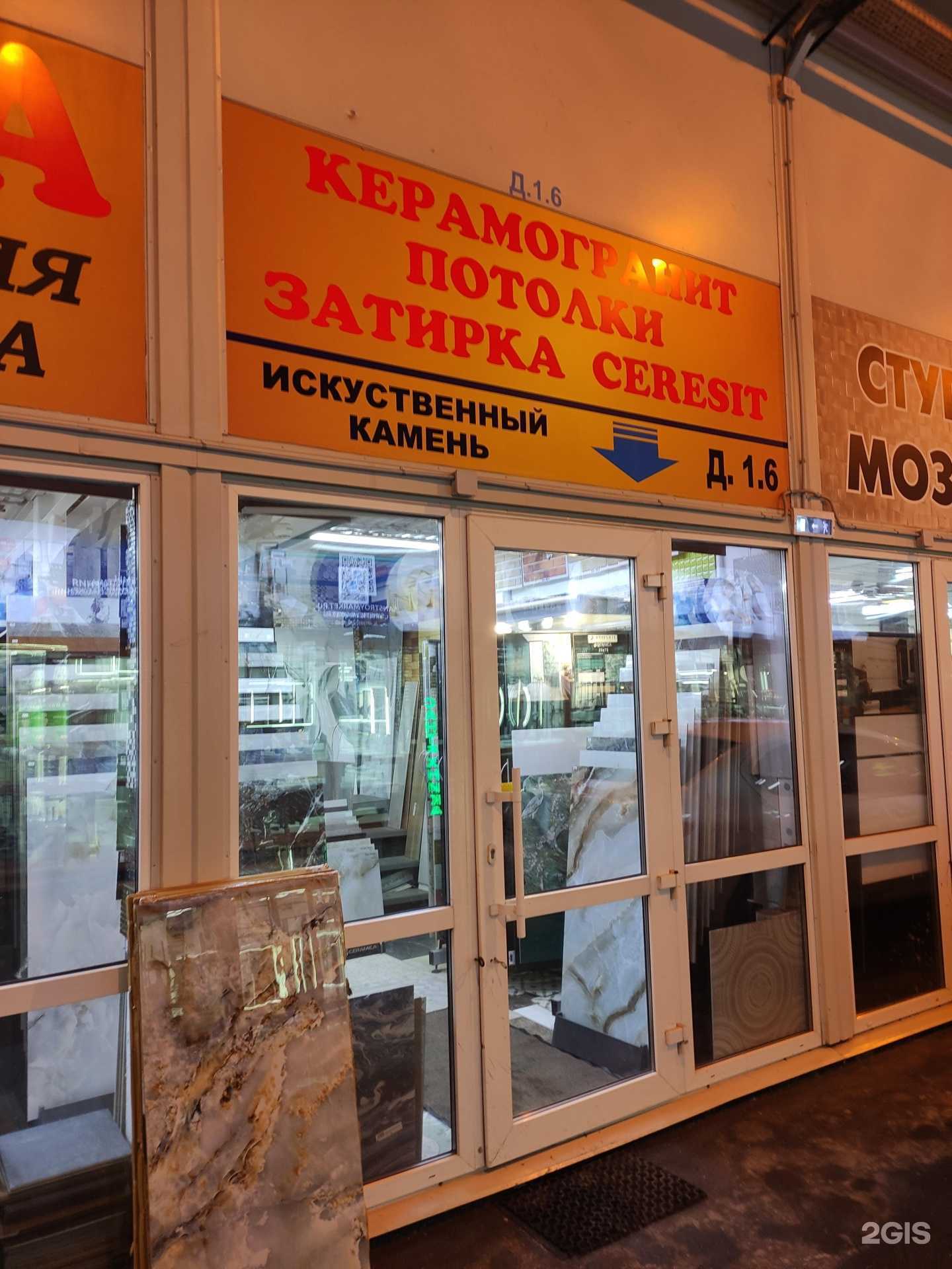 Отзывы на компанию Магазин плитки и керамогранита в г. Москва c фото