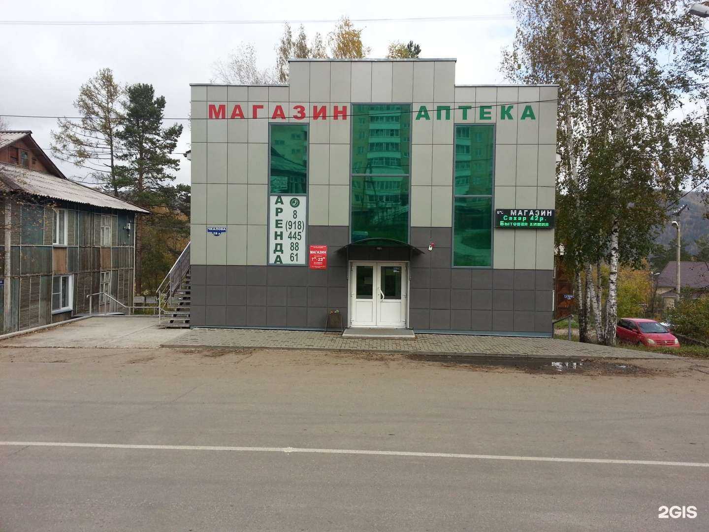 Отзывы на компанию Магазин зоотоваров в Дивногорске c фото - фотография 2 из 2