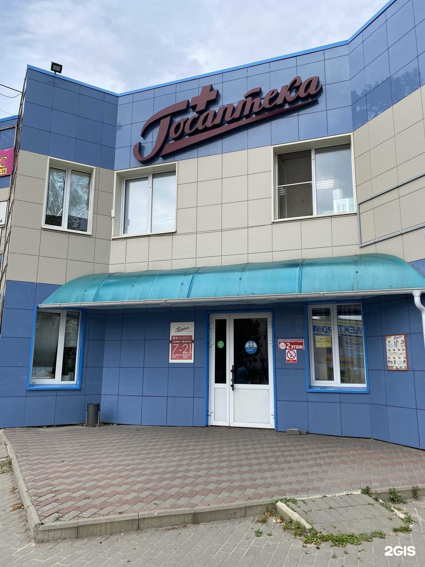 Отзывы на компанию Госаптека в Выксе c фото