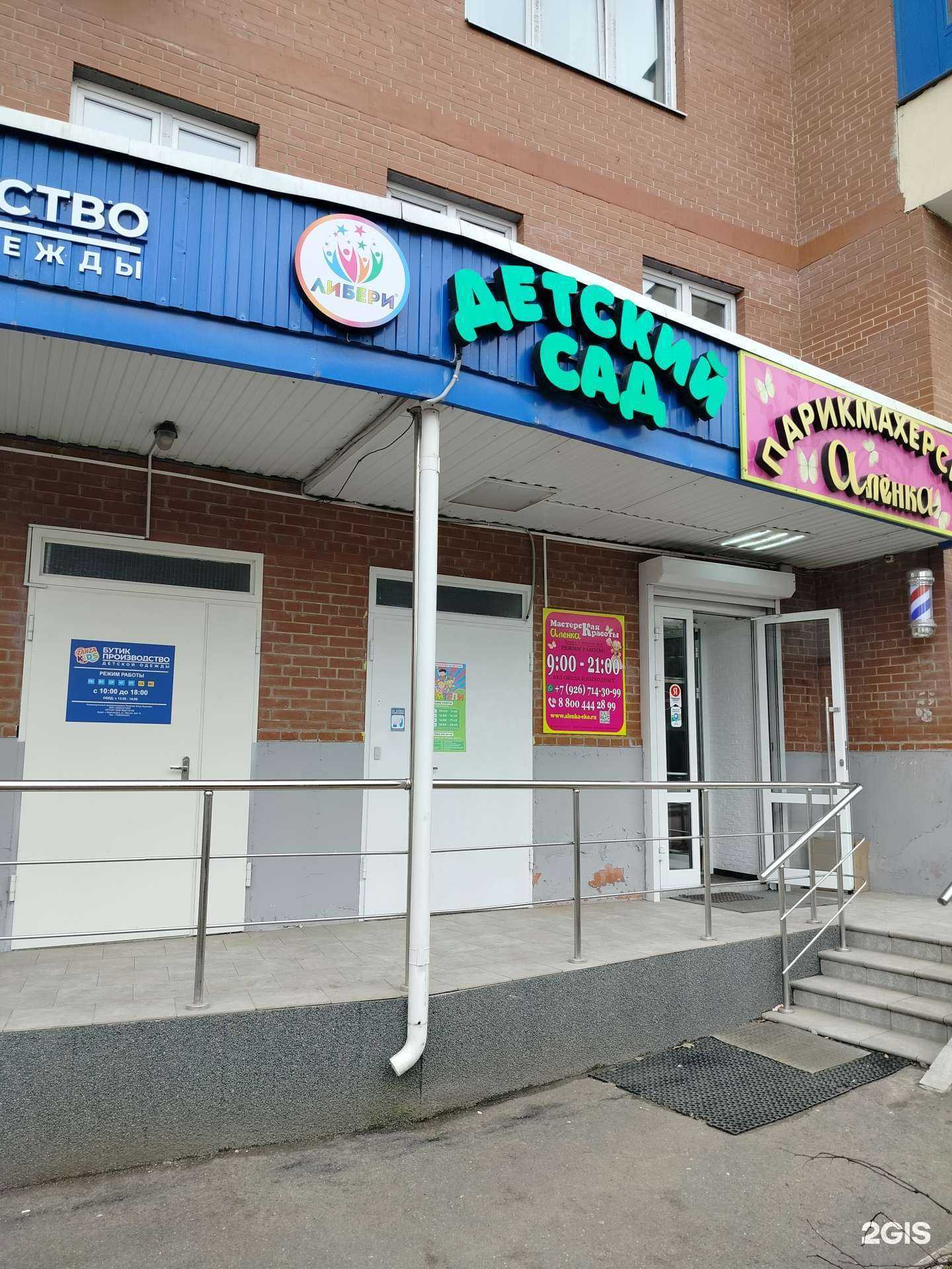 Отзывы на компанию Приятели в Красногорске c фото