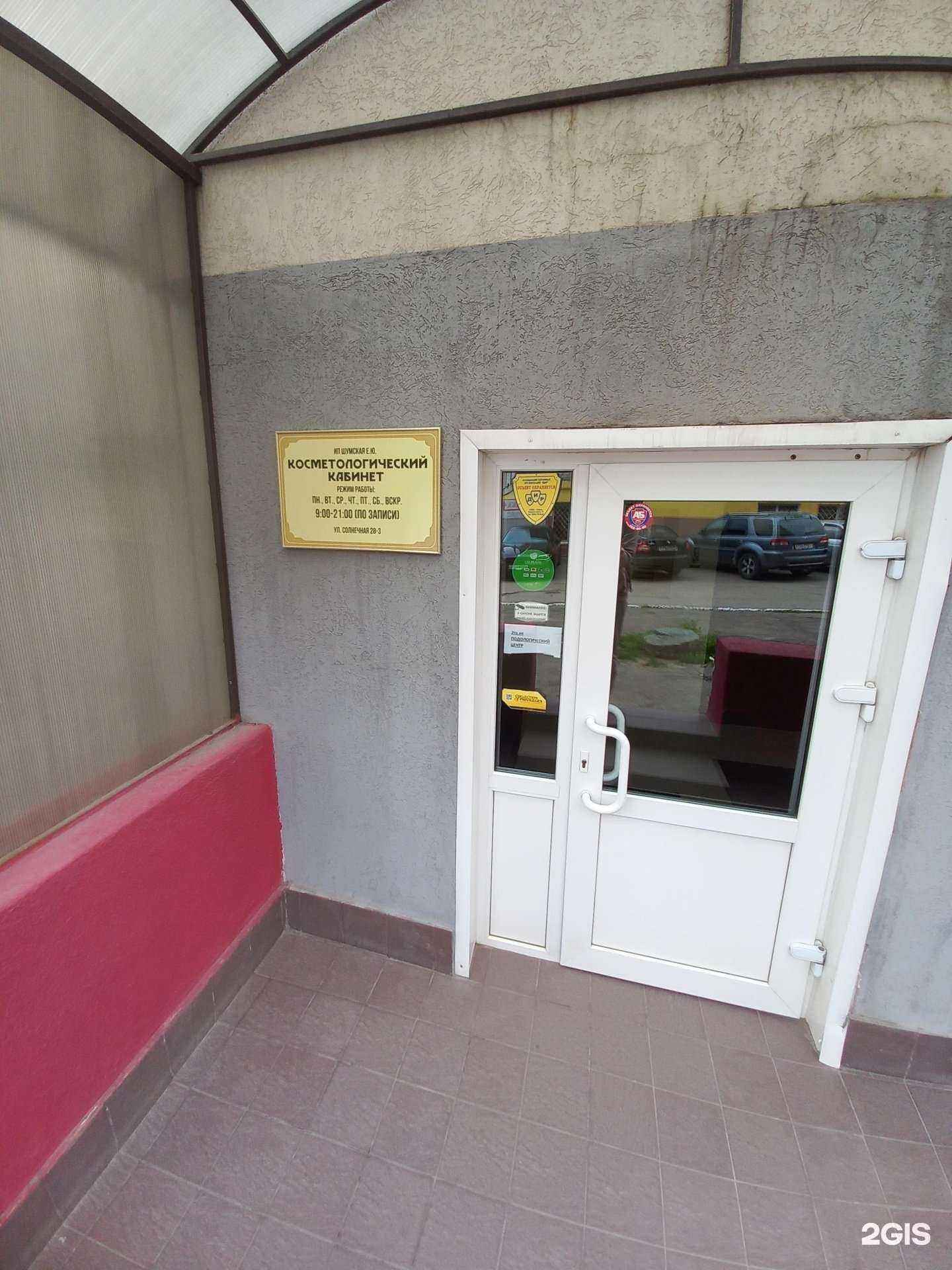 Отзывы на компанию Косметологический кабинет в Самаре c фото