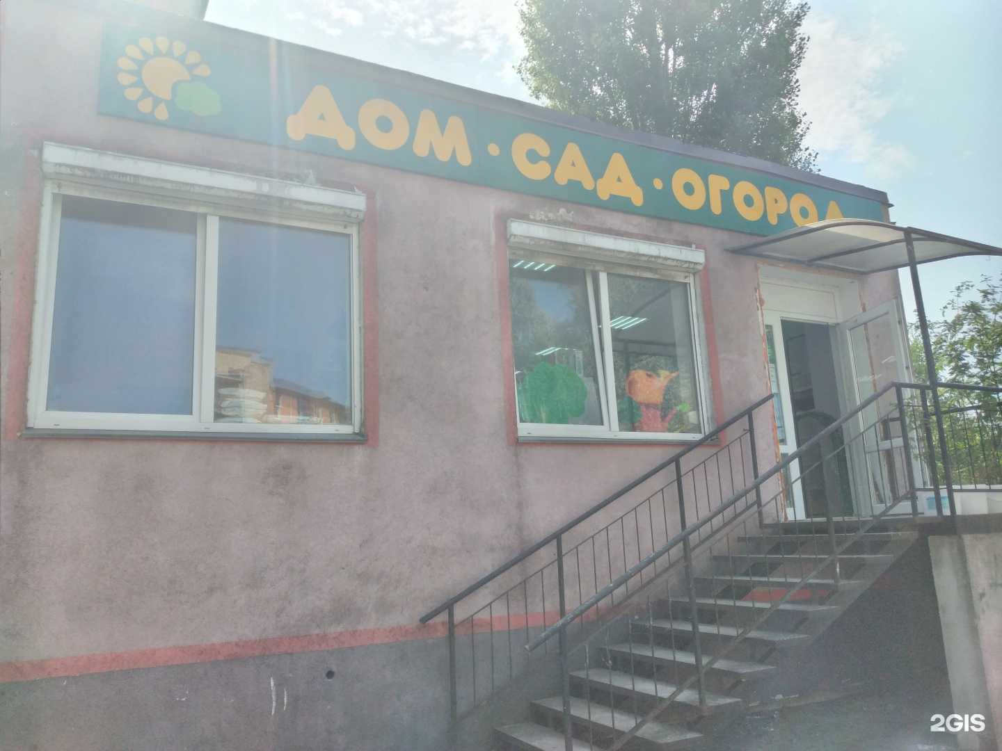 Отзывы на компанию Дом сад огород в Светлом c фото