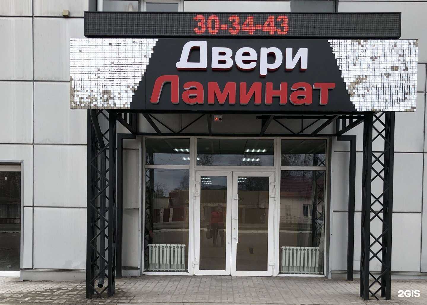 Отзывы на компанию DveriЯ в г. Брянск c фото