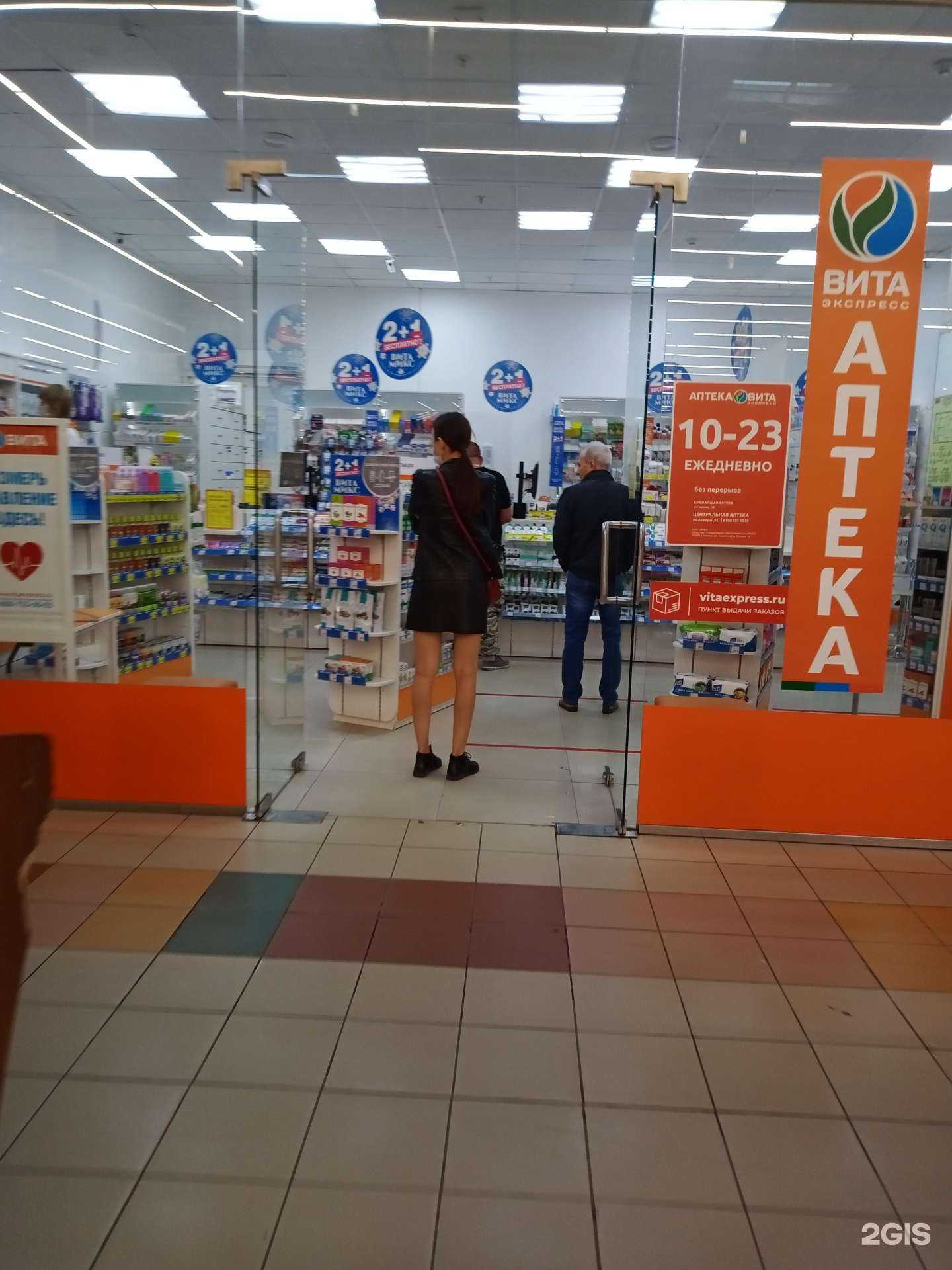 Отзывы на компанию Вита Экспресс в г. Самара c фото