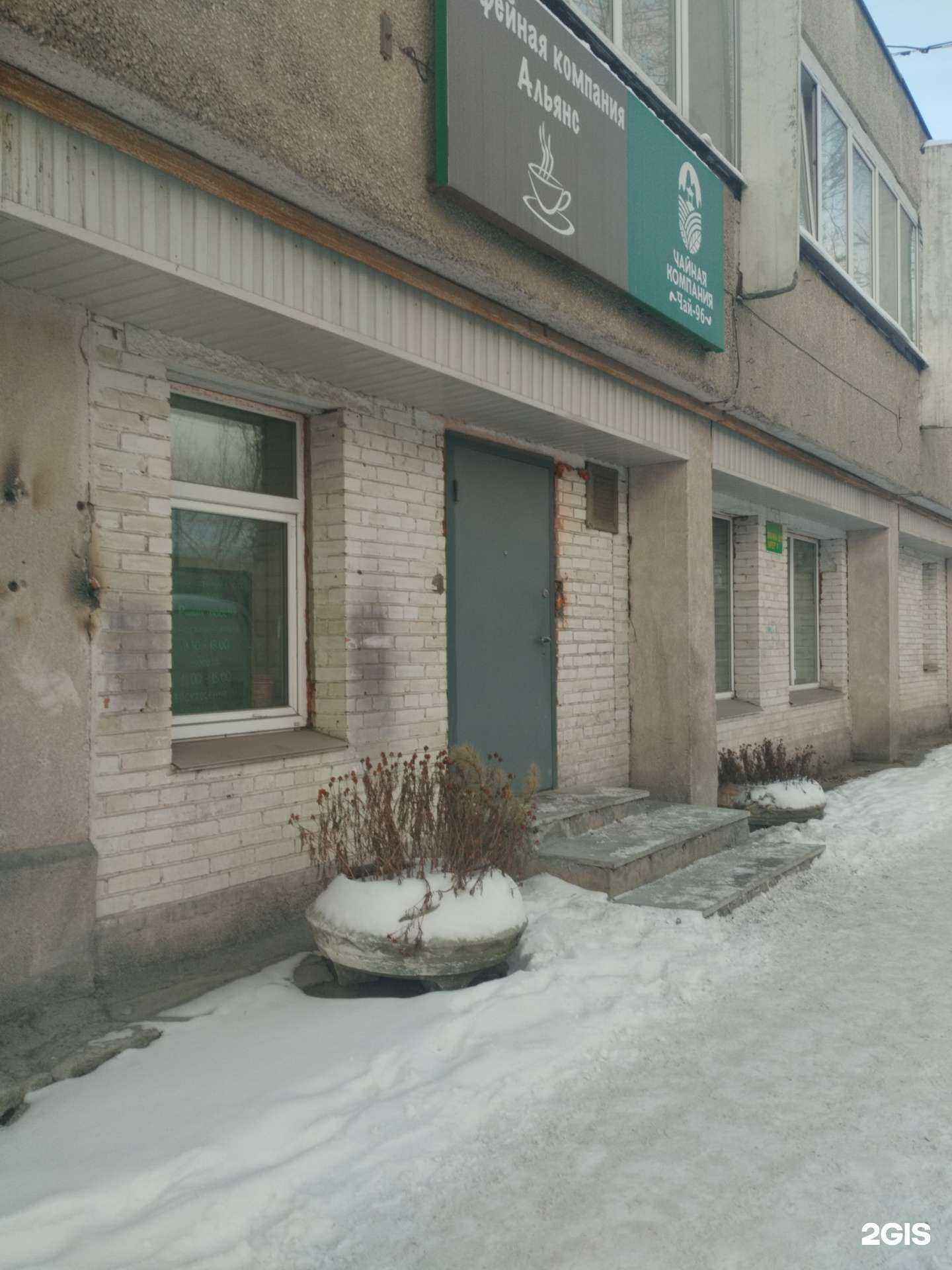 Отзывы на компанию Kofe-ek в г. Екатеринбург c фото