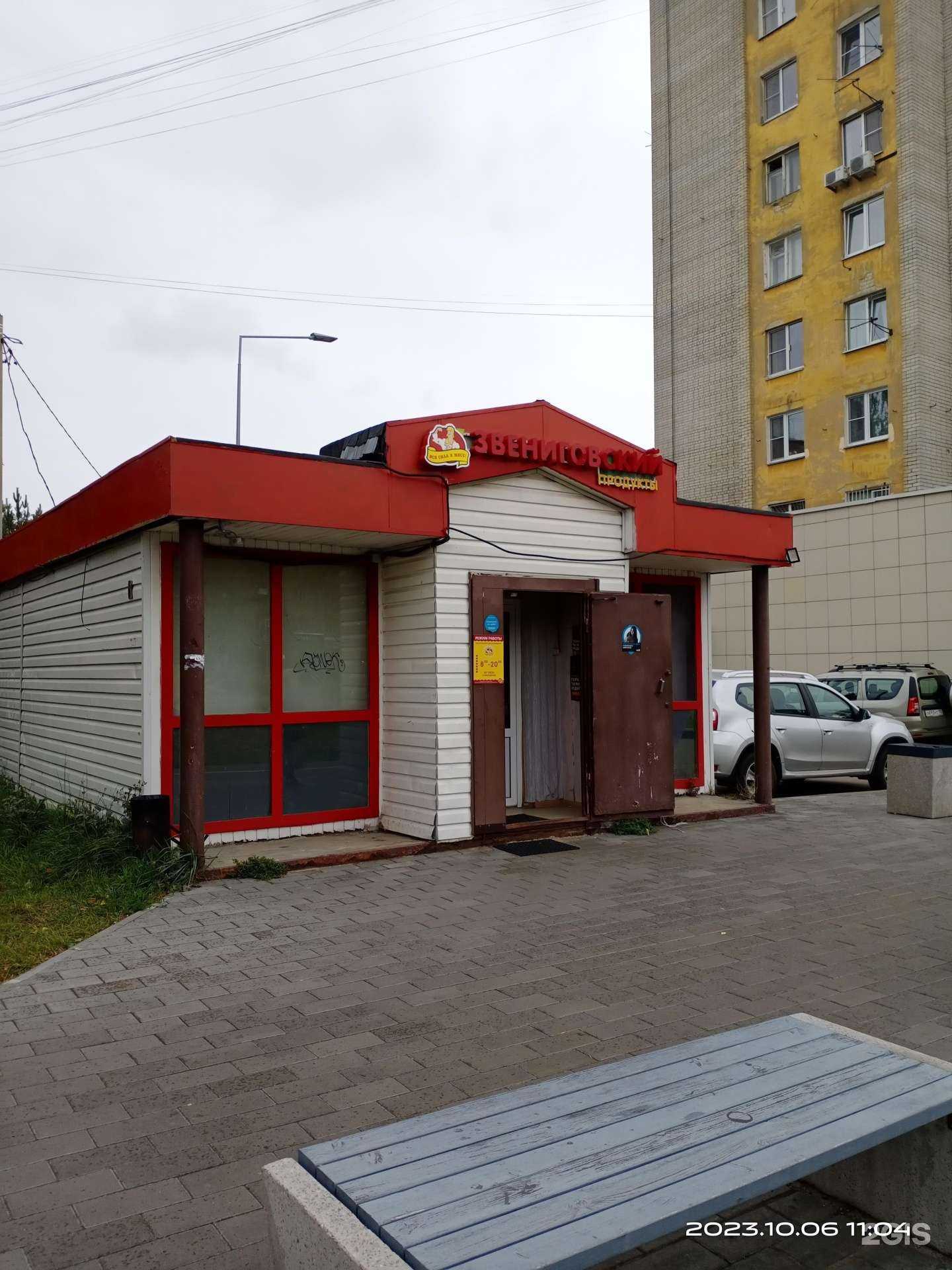 Отзывы на компанию Звениговский мясокомбинат в Нижнем Новгороде c фото