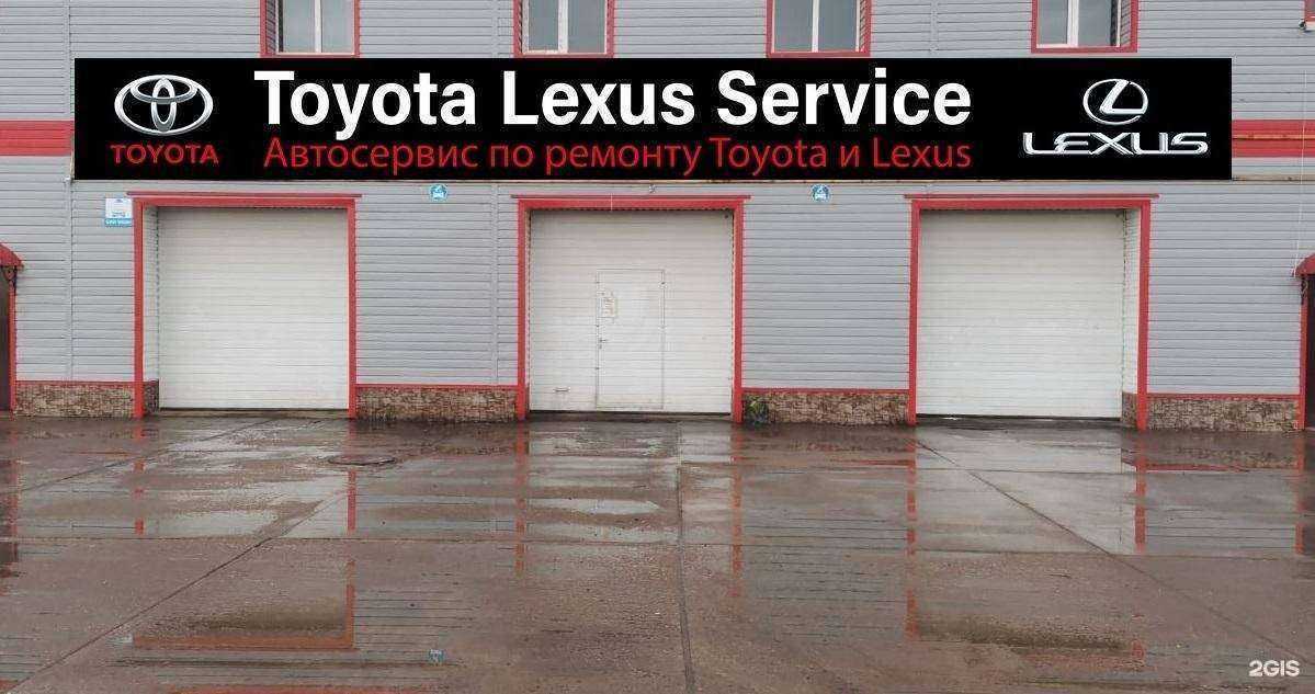Отзывы на компанию Toyota Lexus Service в г. Стерлитамак c фото