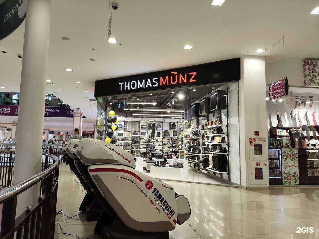 Отзывы на компанию Thomas Munz в г. Челябинск c фото