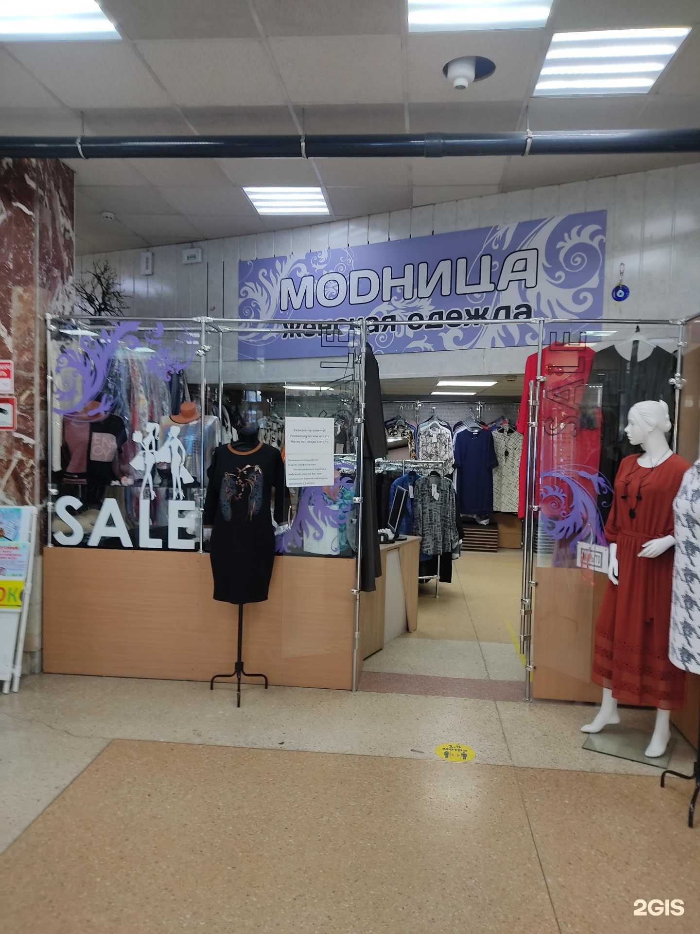 Отзывы на компанию Модница в г. Новосибирск c фото